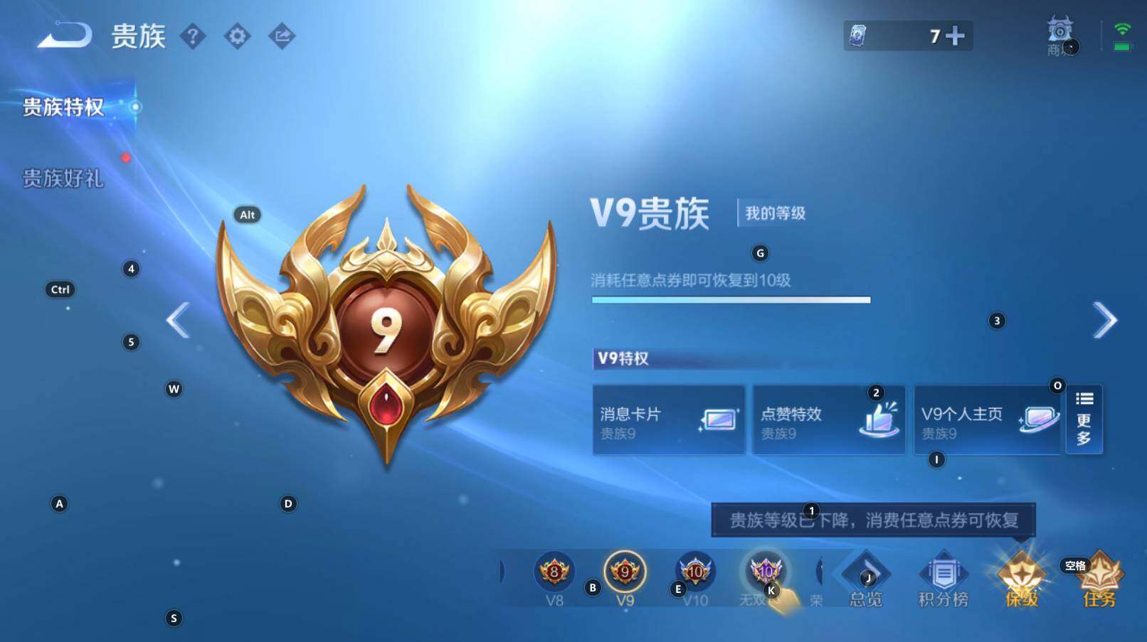 WZCMW3368704王者荣耀账号详情图9