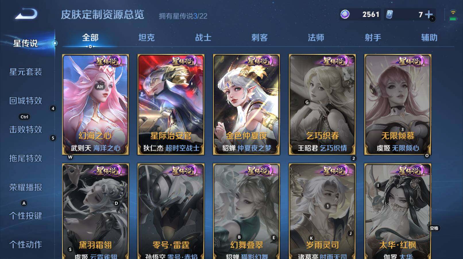 WZCMW3368704王者荣耀账号详情图10