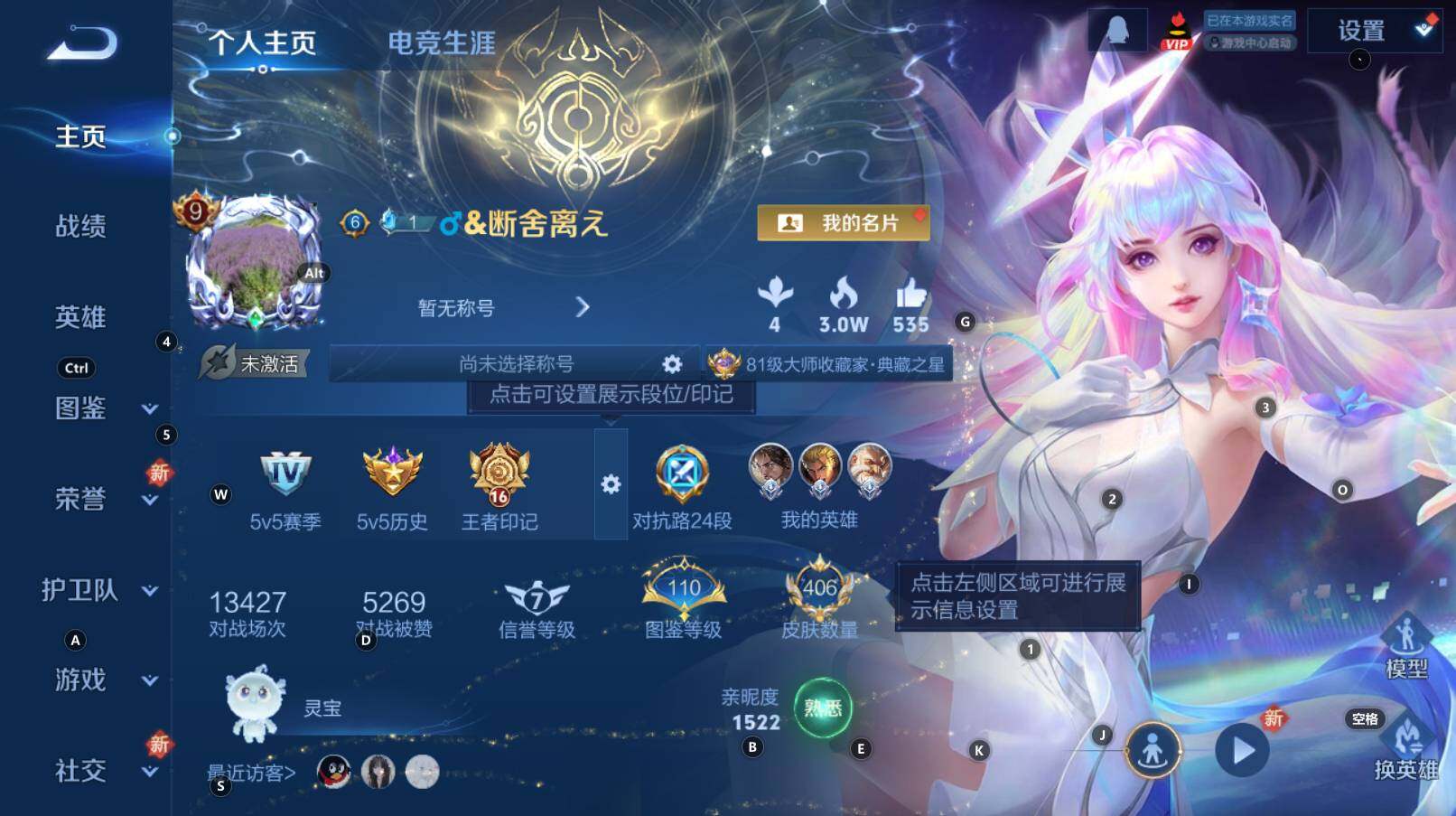 WZCMW3368704王者荣耀账号详情图13