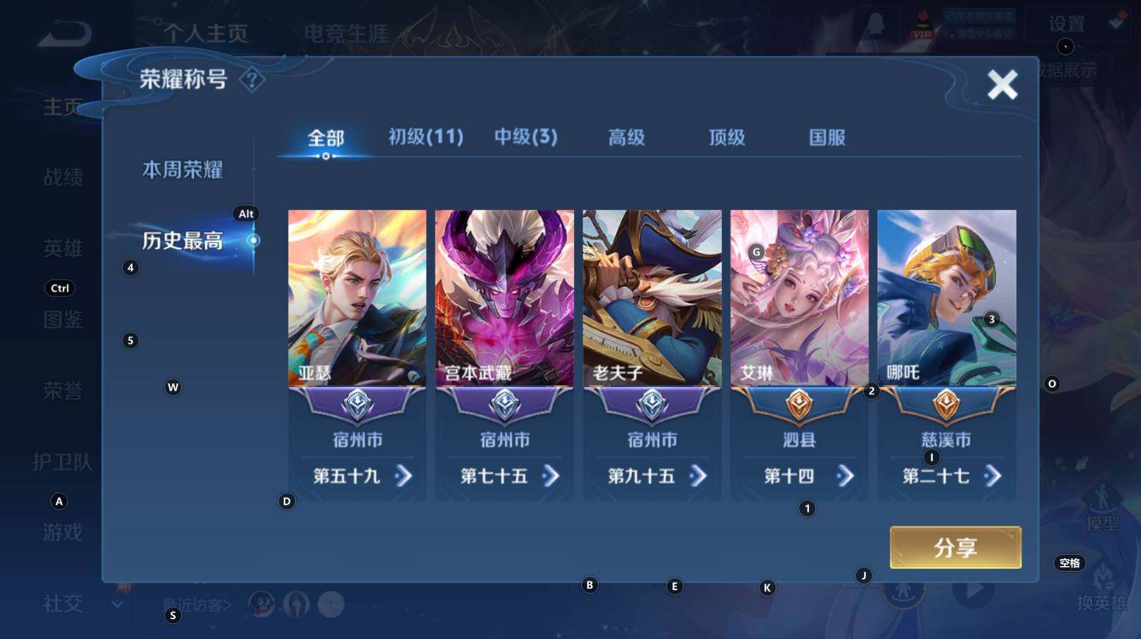 WZCMW3368704王者荣耀账号详情图14