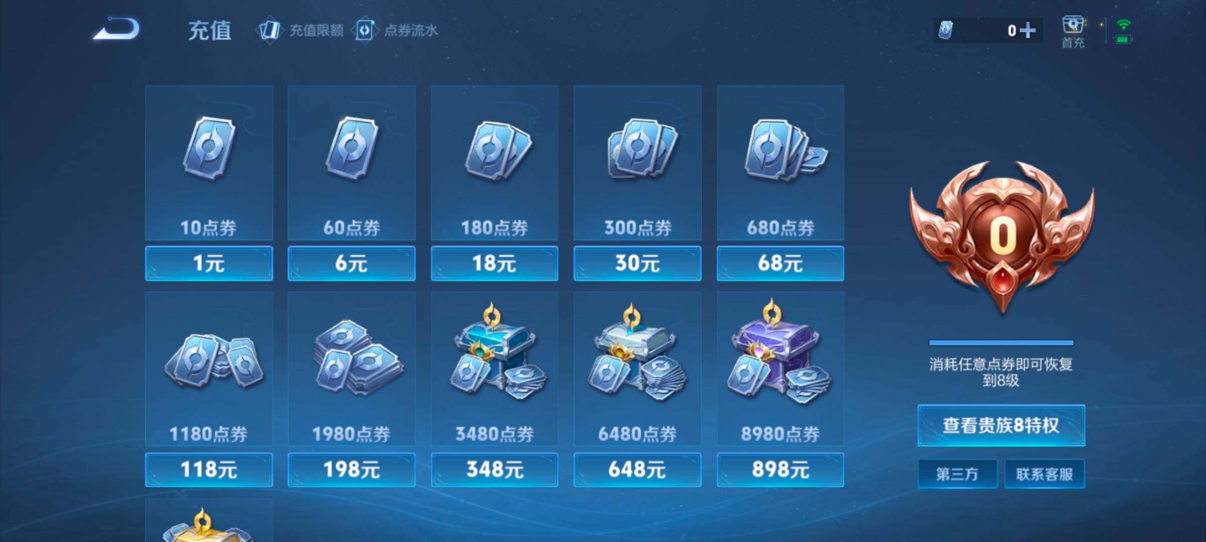 WZCMW3324090王者荣耀账号详情图2 WZCMW3324090王者荣耀账号详情图2