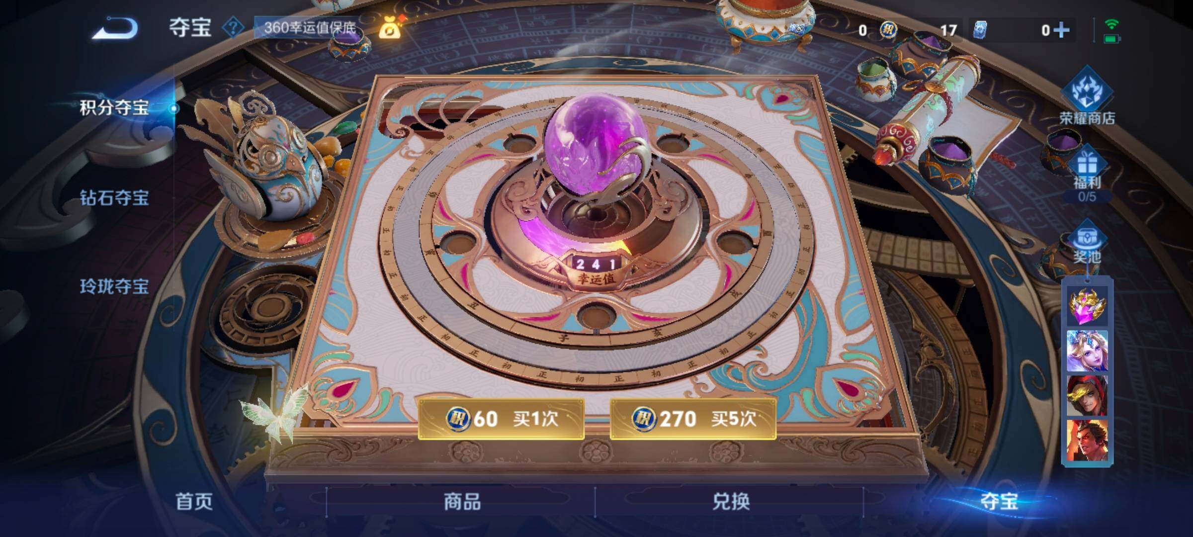 WZCMW3324090王者荣耀账号详情图3 WZCMW3324090王者荣耀账号详情图3