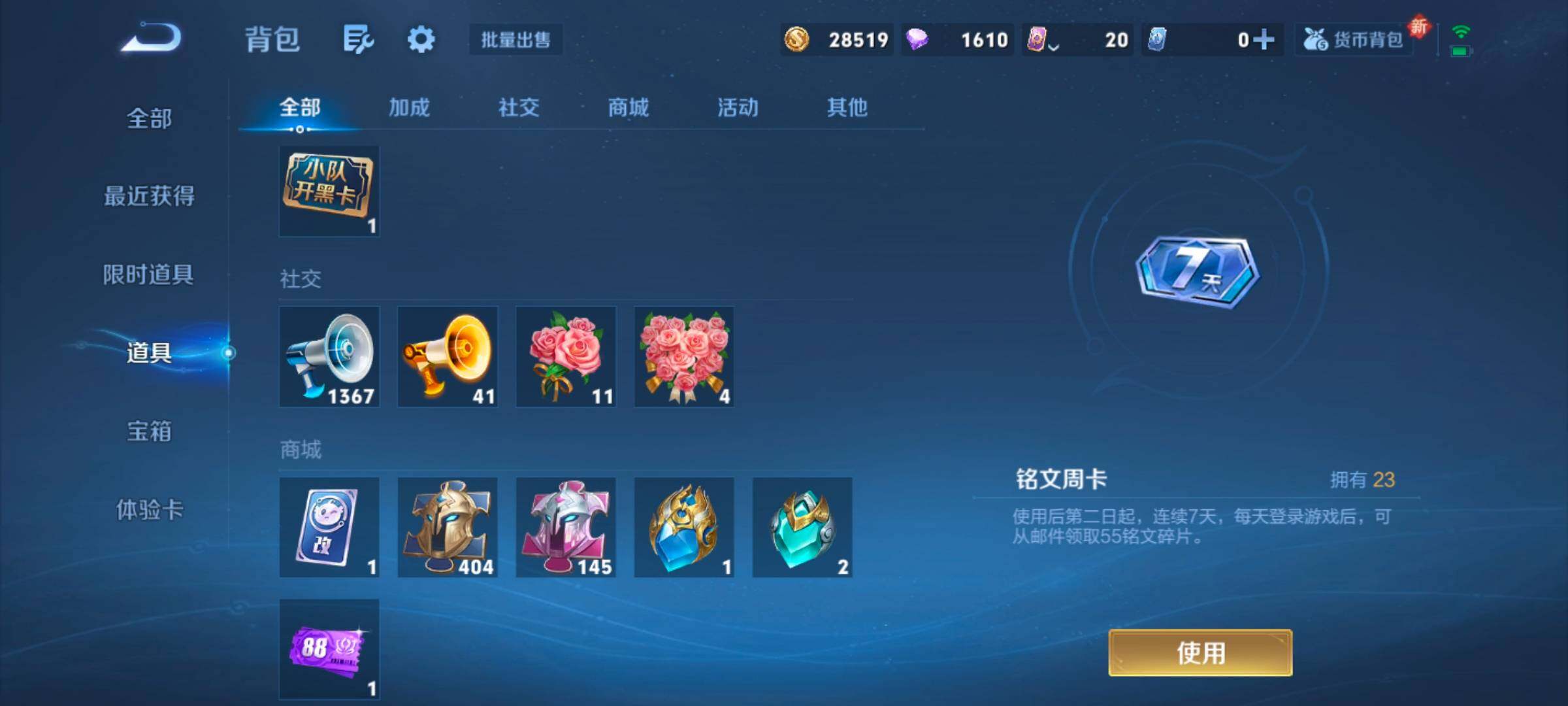 WZCMW3324090王者荣耀账号详情图4 WZCMW3324090王者荣耀账号详情图4