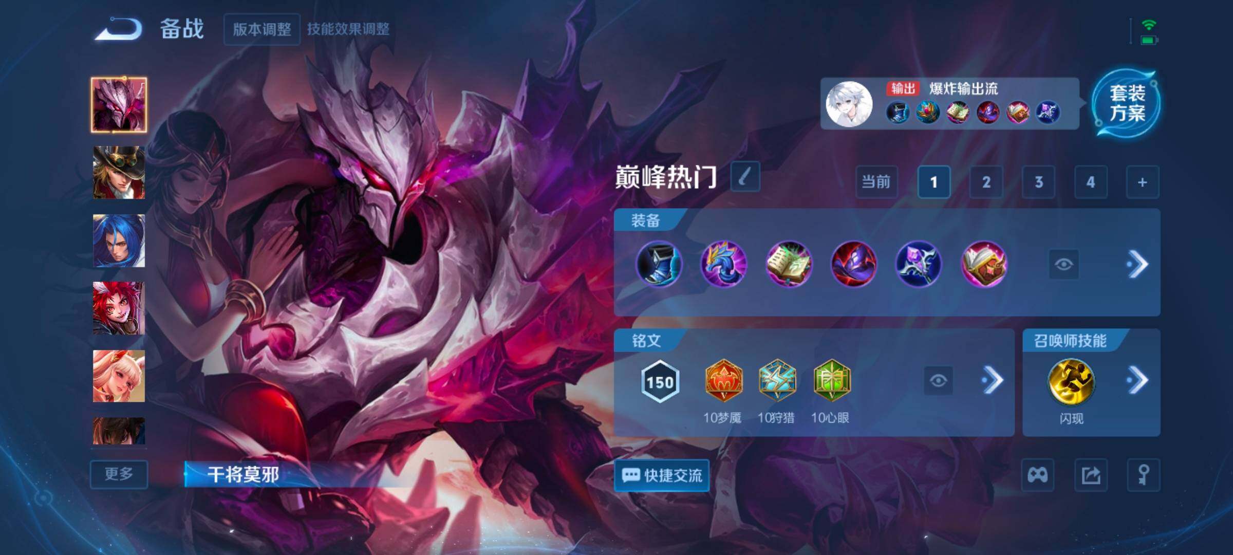 WZCMW3324090王者荣耀账号详情图6 WZCMW3324090王者荣耀账号详情图6