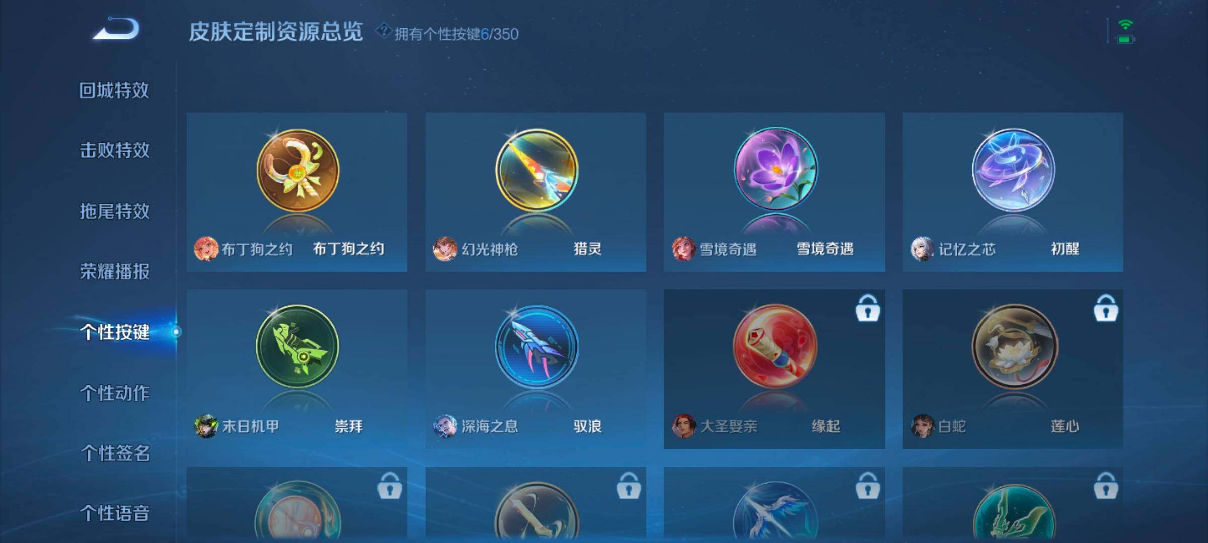 WZCMW3324090王者荣耀账号详情图10 WZCMW3324090王者荣耀账号详情图10