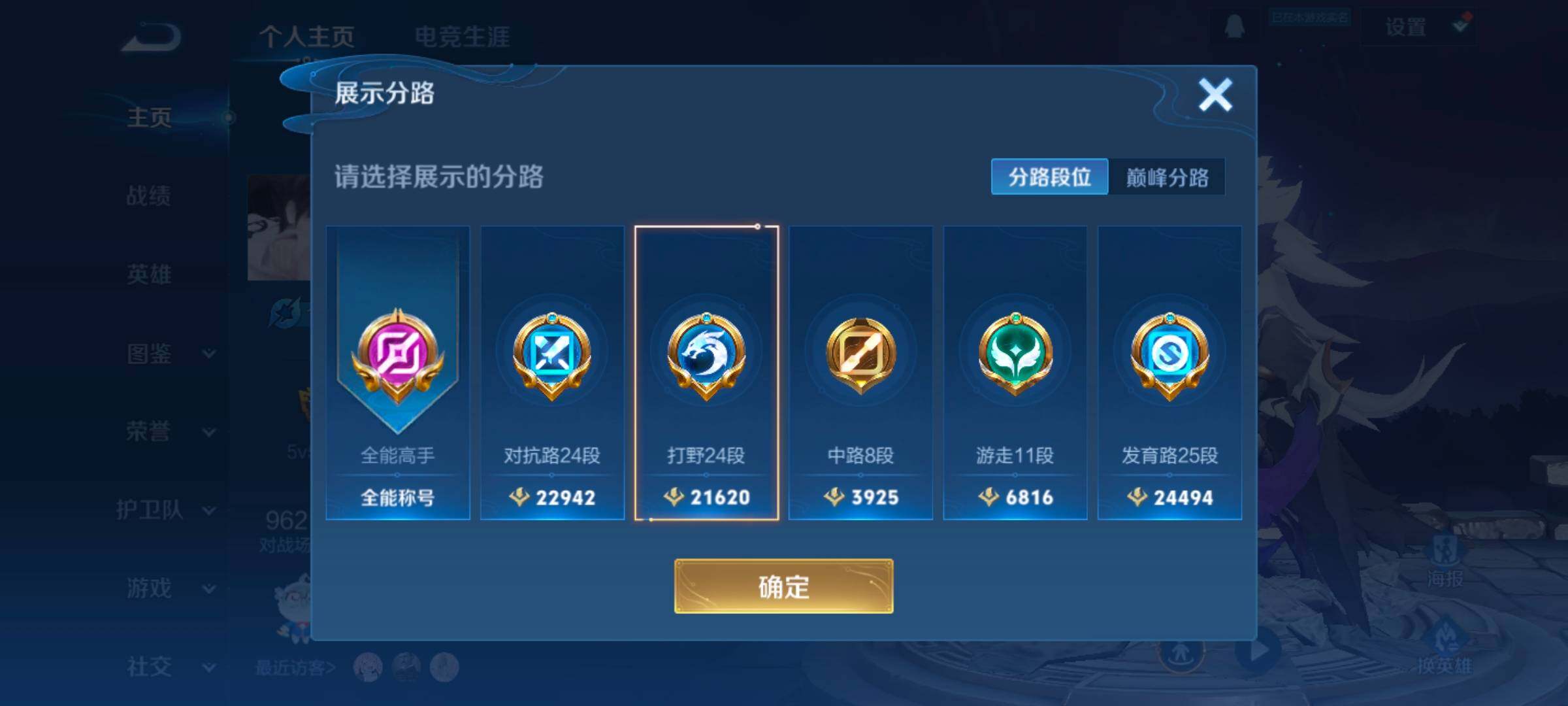 WZCMW3324090王者荣耀账号详情图13 WZCMW3324090王者荣耀账号详情图13