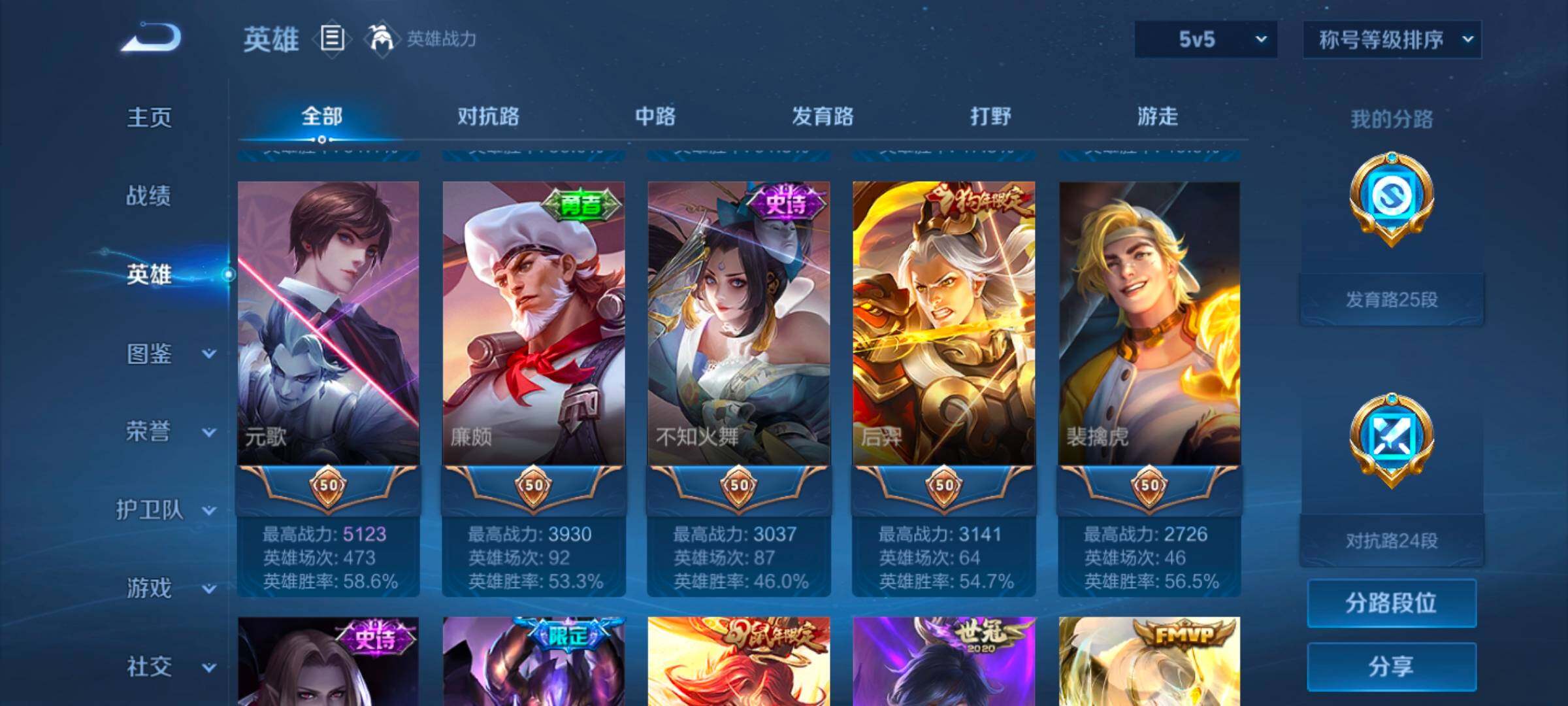 WZCMW3324090王者荣耀账号详情图15 WZCMW3324090王者荣耀账号详情图15