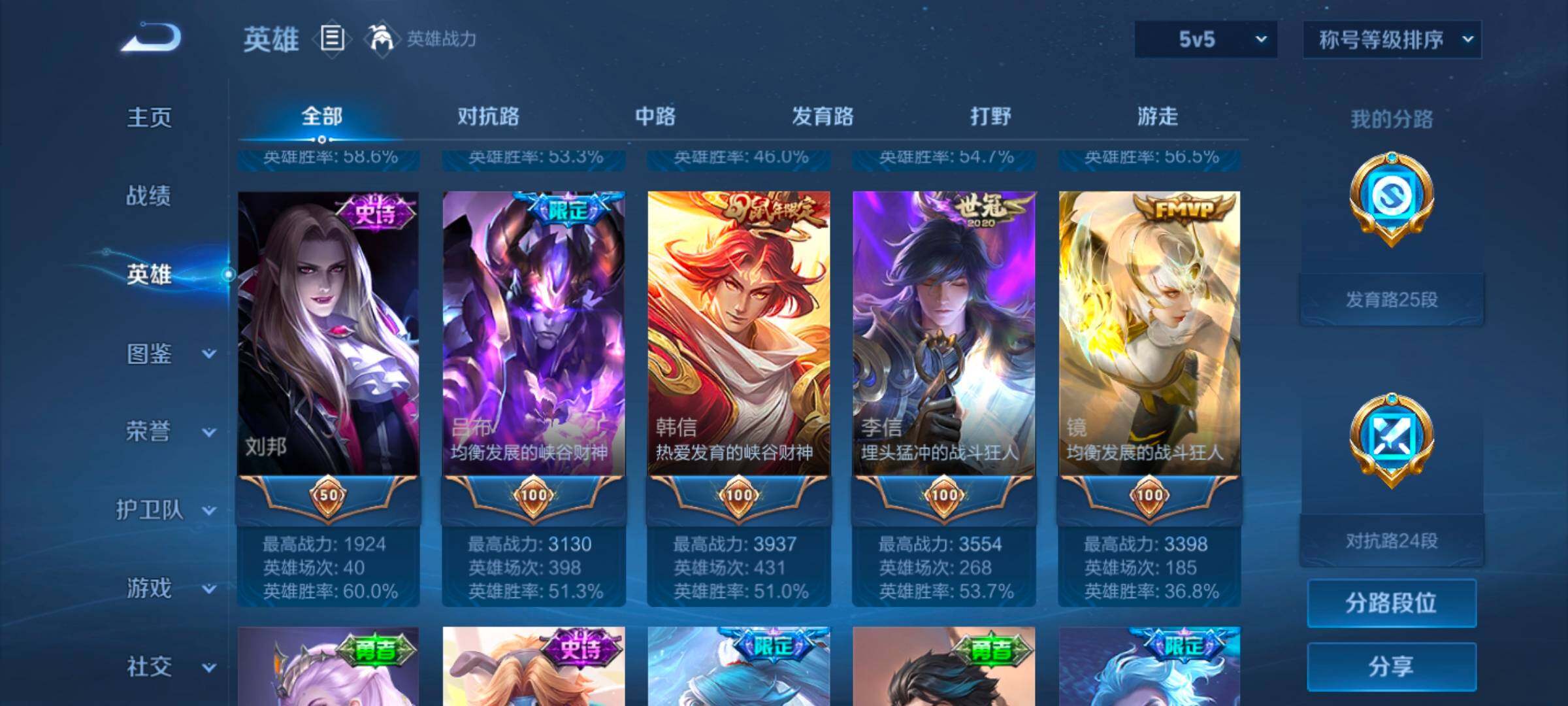 WZCMW3324090王者荣耀账号详情图16 WZCMW3324090王者荣耀账号详情图16