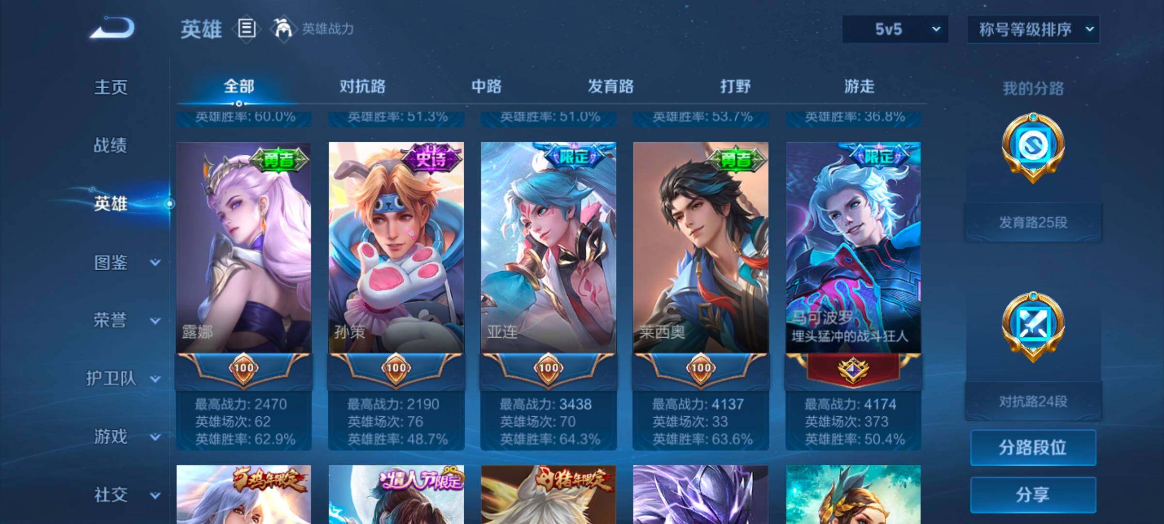 WZCMW3324090王者荣耀账号详情图17 WZCMW3324090王者荣耀账号详情图17