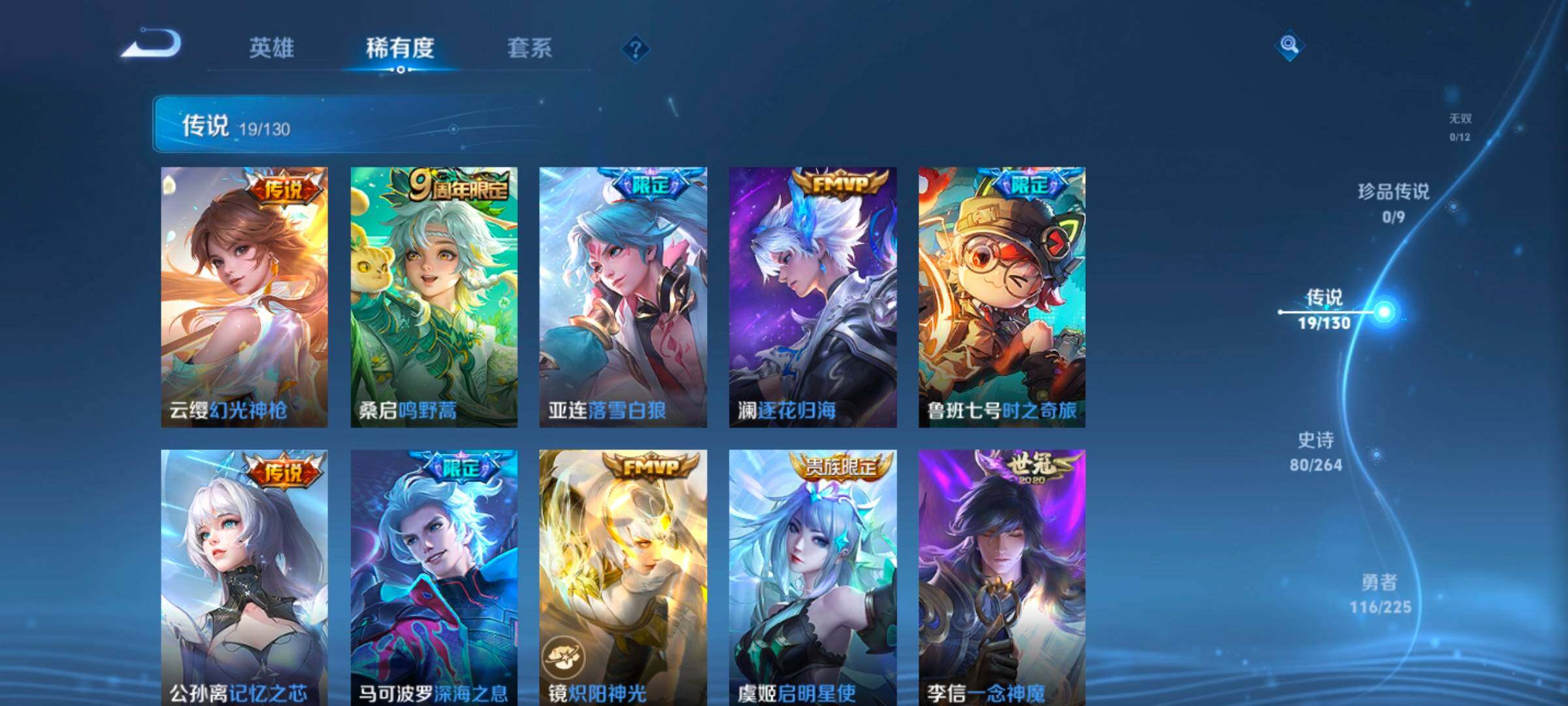 WZCMW3324090王者荣耀账号详情图28 WZCMW3324090王者荣耀账号详情图28