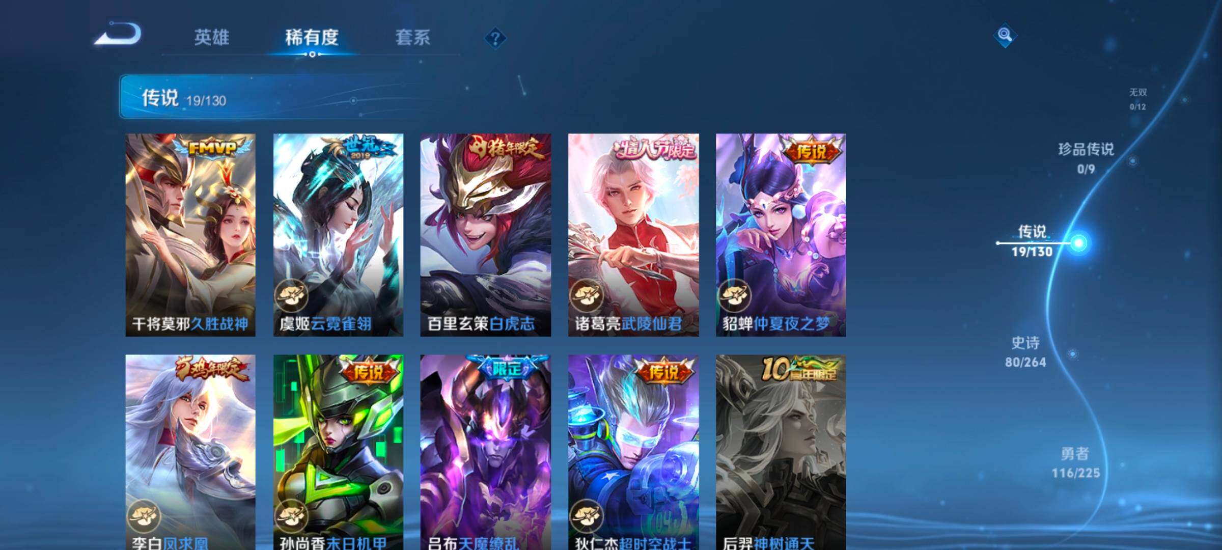 WZCMW3324090王者荣耀账号详情图27 WZCMW3324090王者荣耀账号详情图27