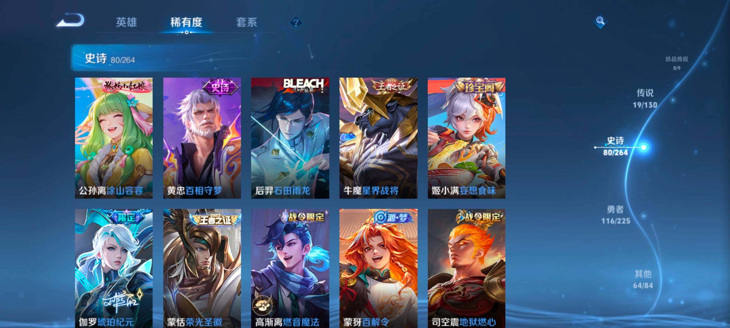 WZCMW3324090王者荣耀账号详情图19 WZCMW3324090王者荣耀账号详情图19