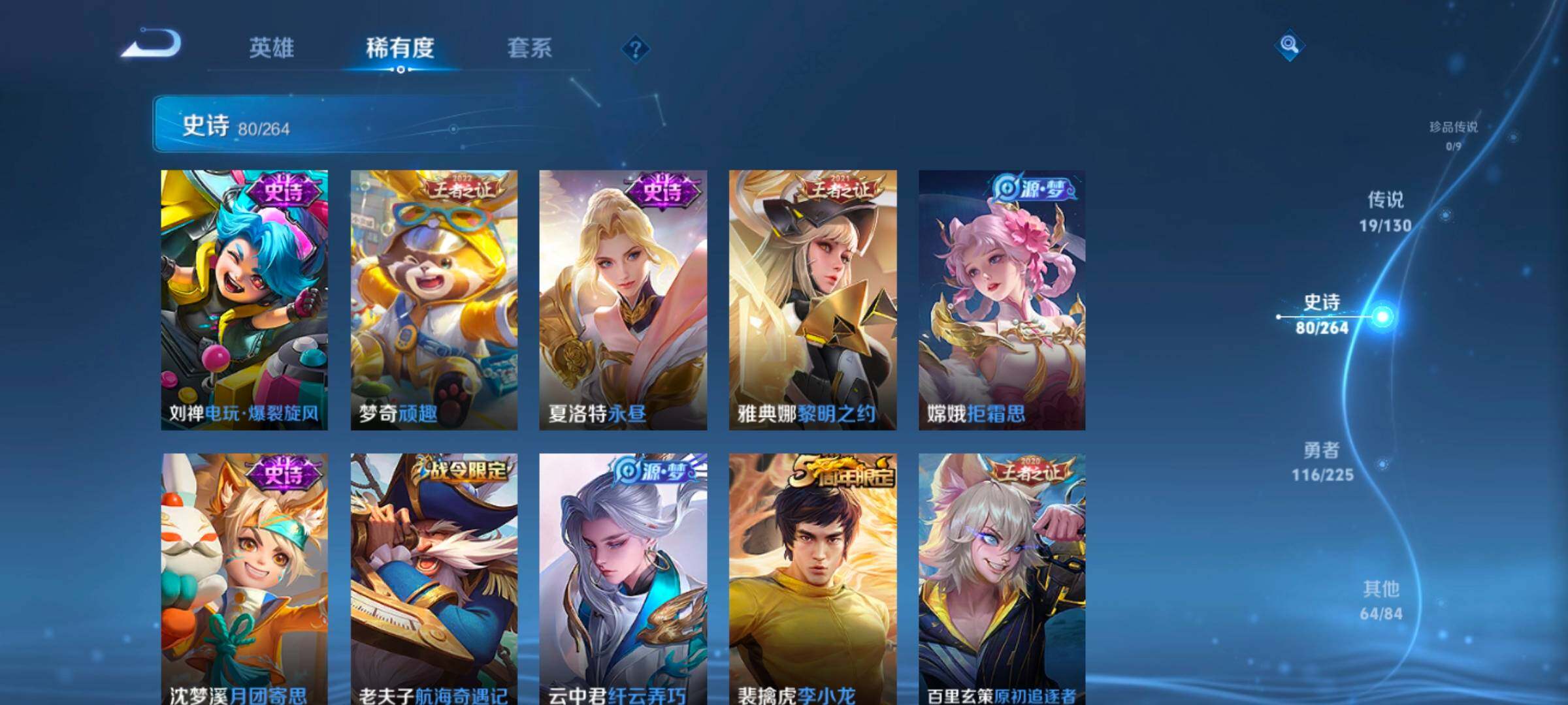 WZCMW3324090王者荣耀账号详情图20 WZCMW3324090王者荣耀账号详情图20