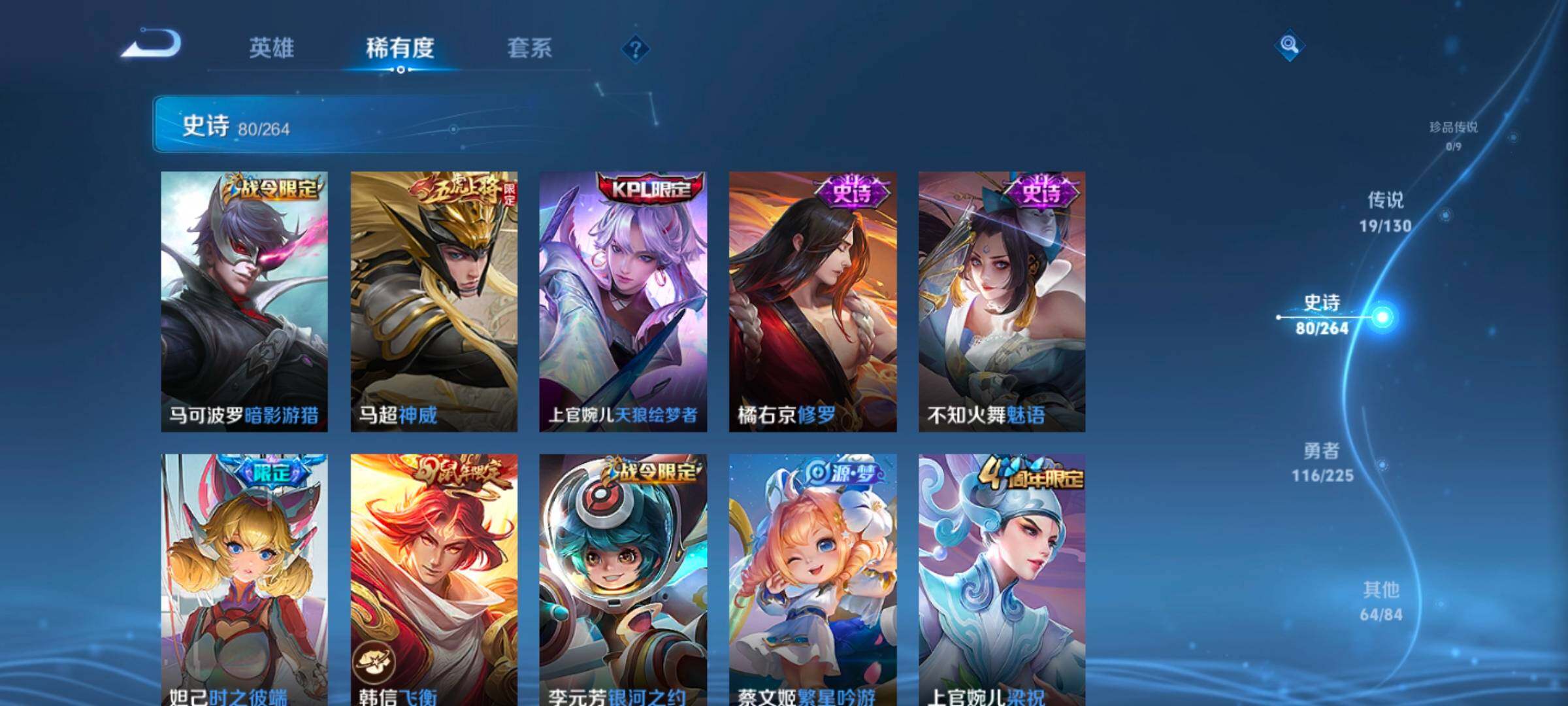 WZCMW3324090王者荣耀账号详情图21 WZCMW3324090王者荣耀账号详情图21