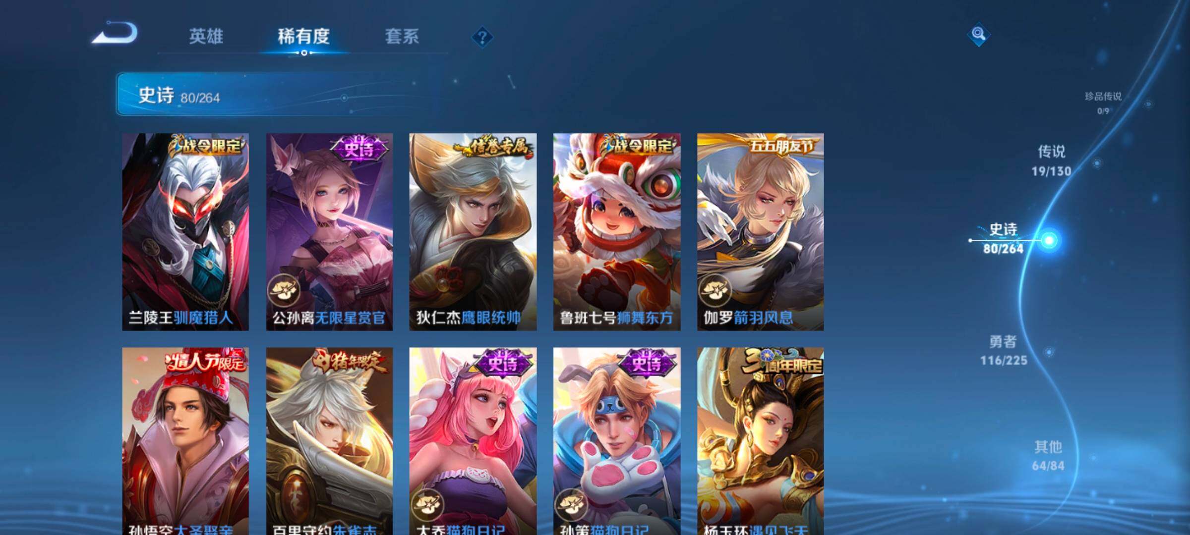 WZCMW3324090王者荣耀账号详情图22 WZCMW3324090王者荣耀账号详情图22