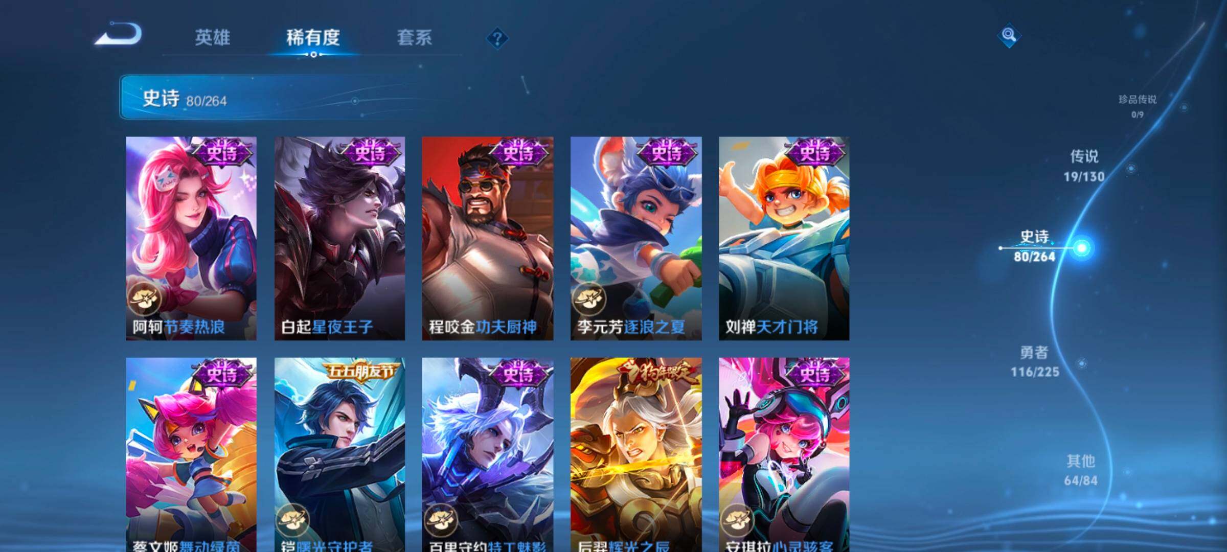 WZCMW3324090王者荣耀账号详情图23 WZCMW3324090王者荣耀账号详情图23