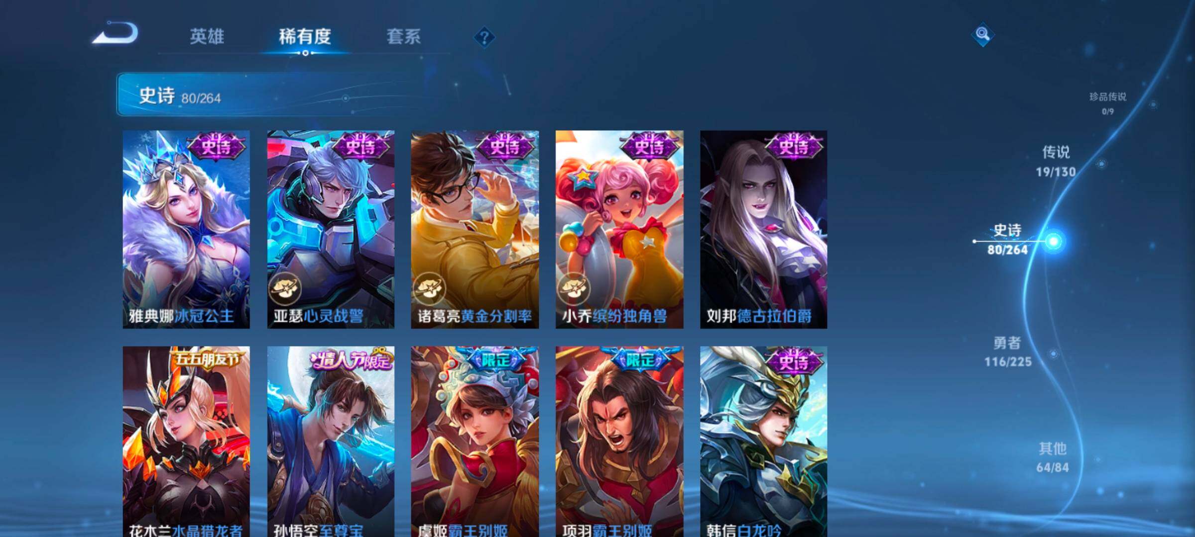 WZCMW3324090王者荣耀账号详情图24 WZCMW3324090王者荣耀账号详情图24