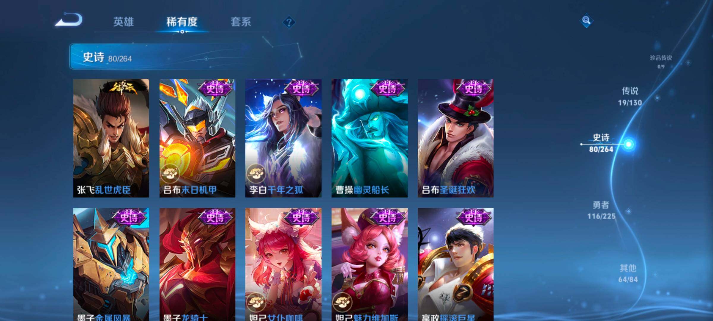 WZCMW3324090王者荣耀账号详情图25 WZCMW3324090王者荣耀账号详情图25