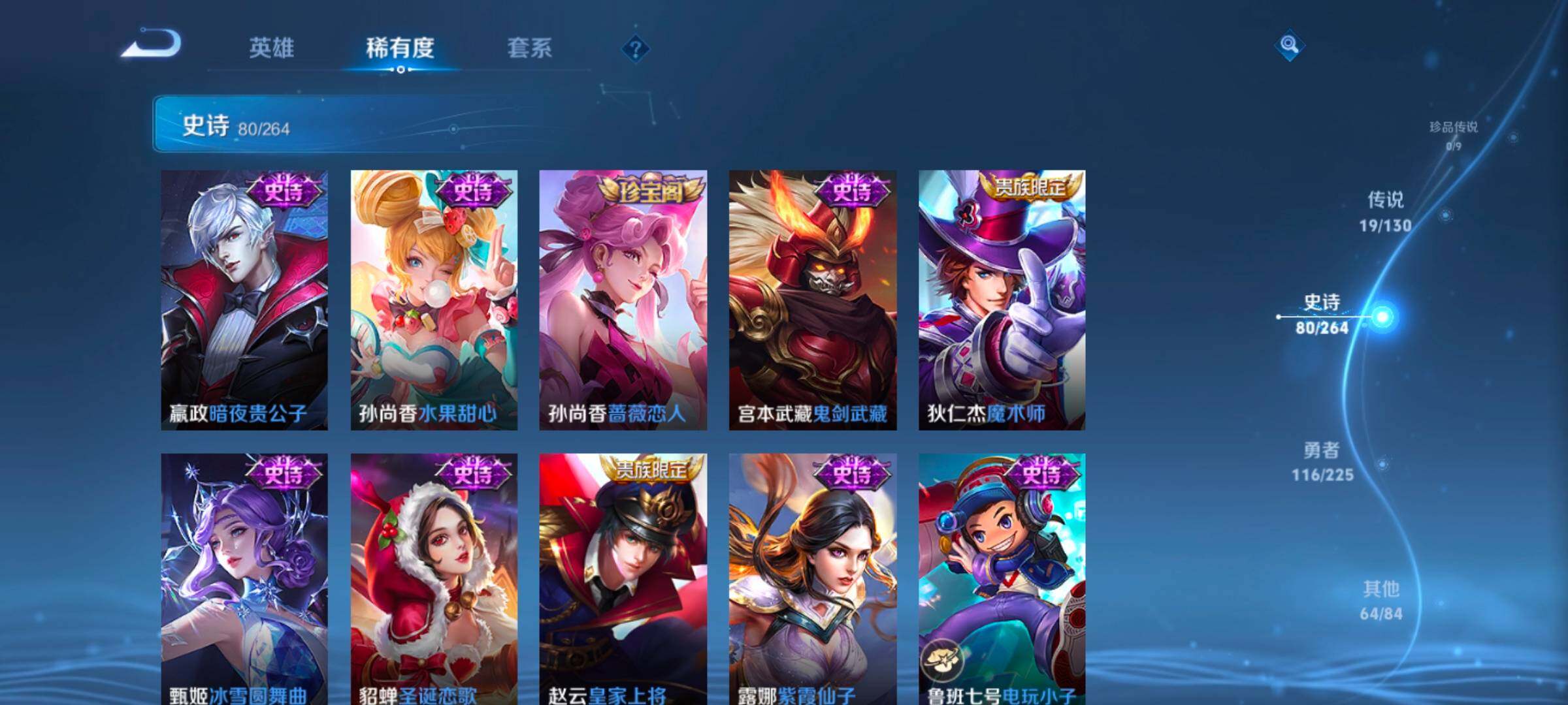 WZCMW3324090王者荣耀账号详情图26 WZCMW3324090王者荣耀账号详情图26