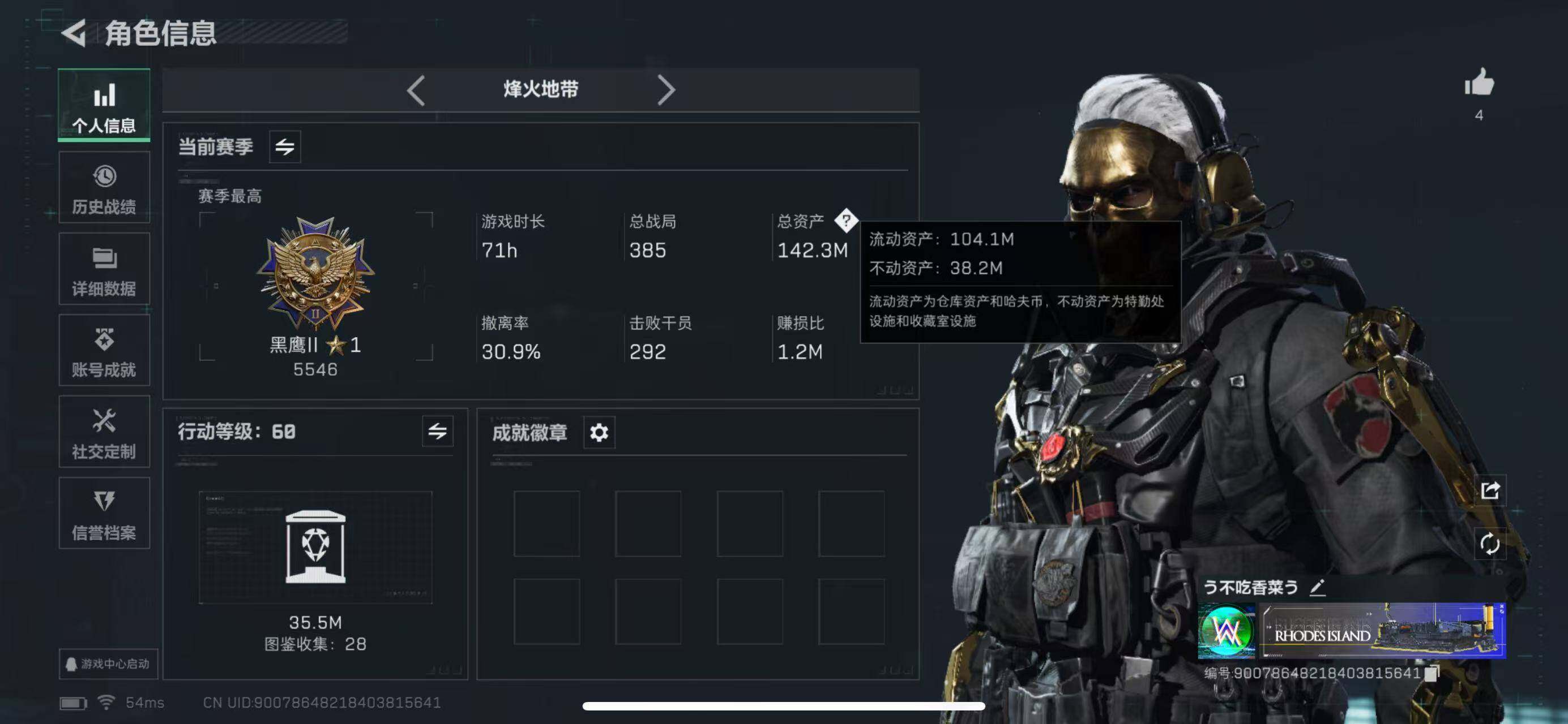 SJZCMW385155三角洲行动账号详情图2 SJZCMW385155三角洲行动账号详情图2