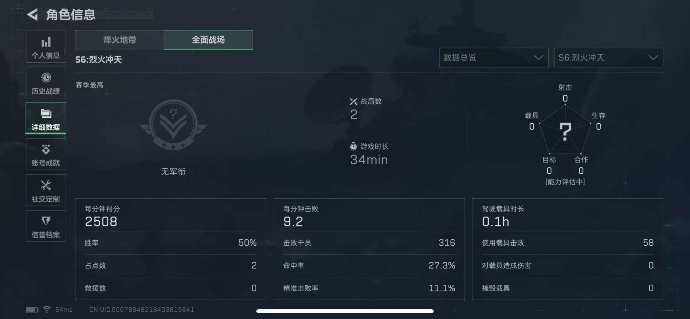 SJZCMW385155三角洲行动账号详情图4 SJZCMW385155三角洲行动账号详情图4