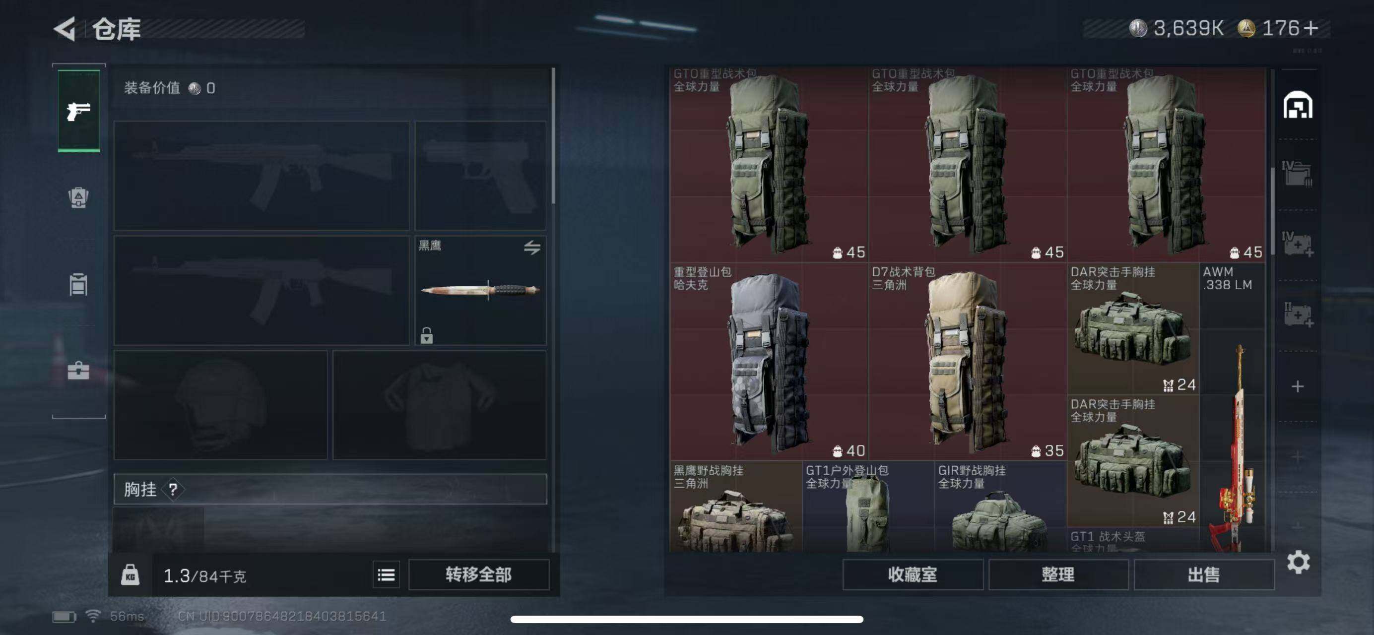 SJZCMW385155三角洲行动账号详情图6 SJZCMW385155三角洲行动账号详情图6