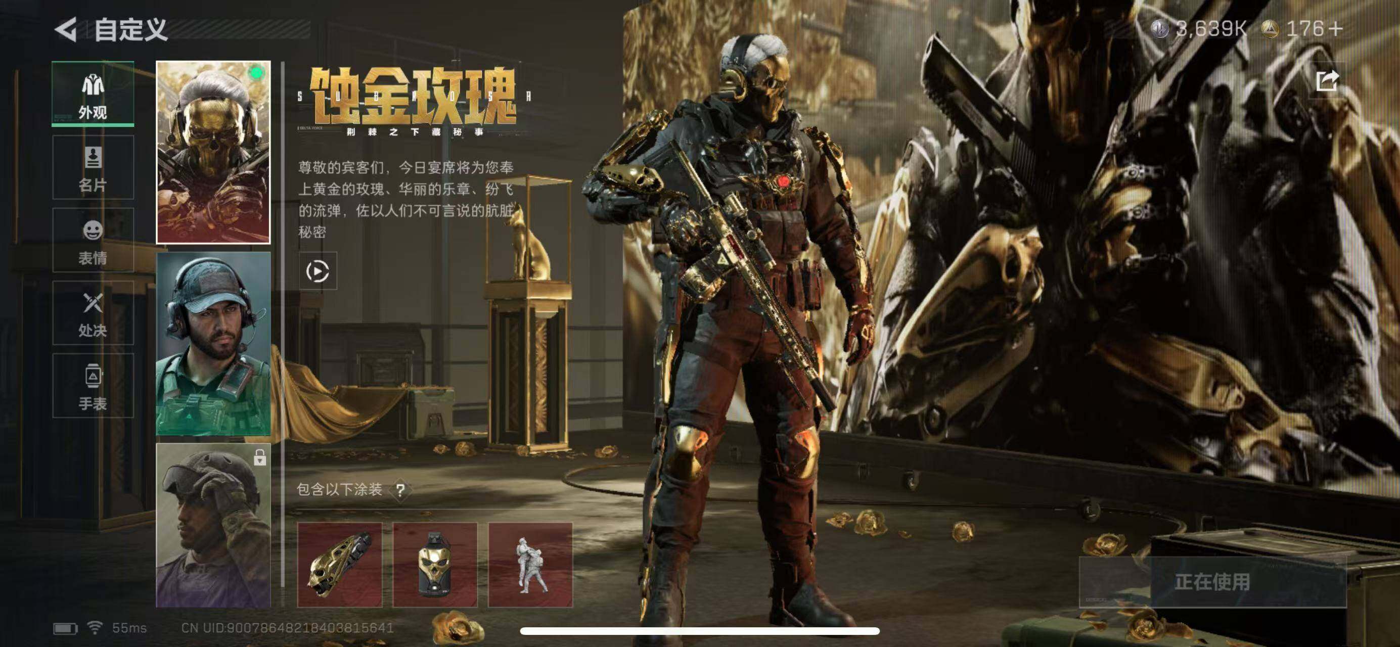 SJZCMW385155三角洲行动账号详情图8 SJZCMW385155三角洲行动账号详情图8