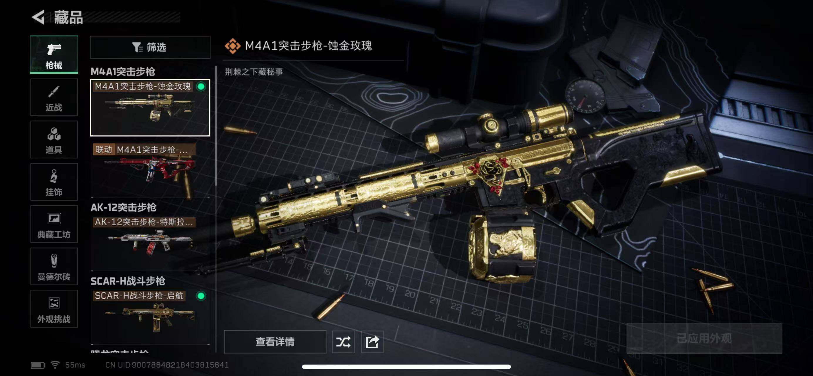 SJZCMW385155三角洲行动账号详情图11 SJZCMW385155三角洲行动账号详情图11