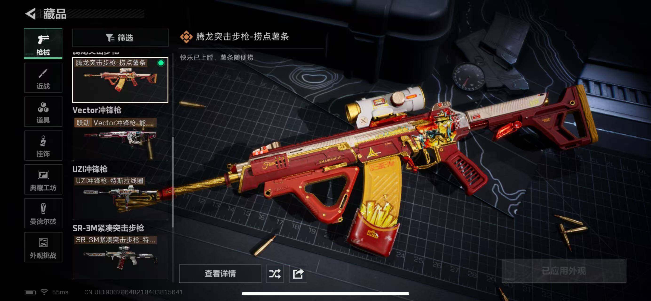 SJZCMW385155三角洲行动账号详情图12 SJZCMW385155三角洲行动账号详情图12