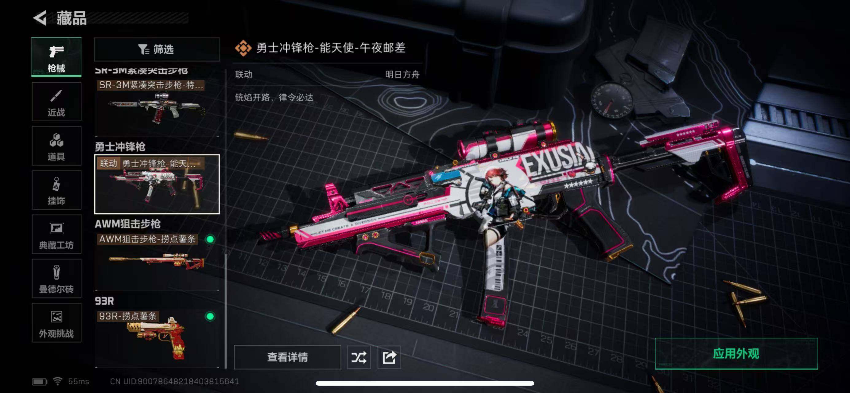 SJZCMW385155三角洲行动账号详情图13 SJZCMW385155三角洲行动账号详情图13