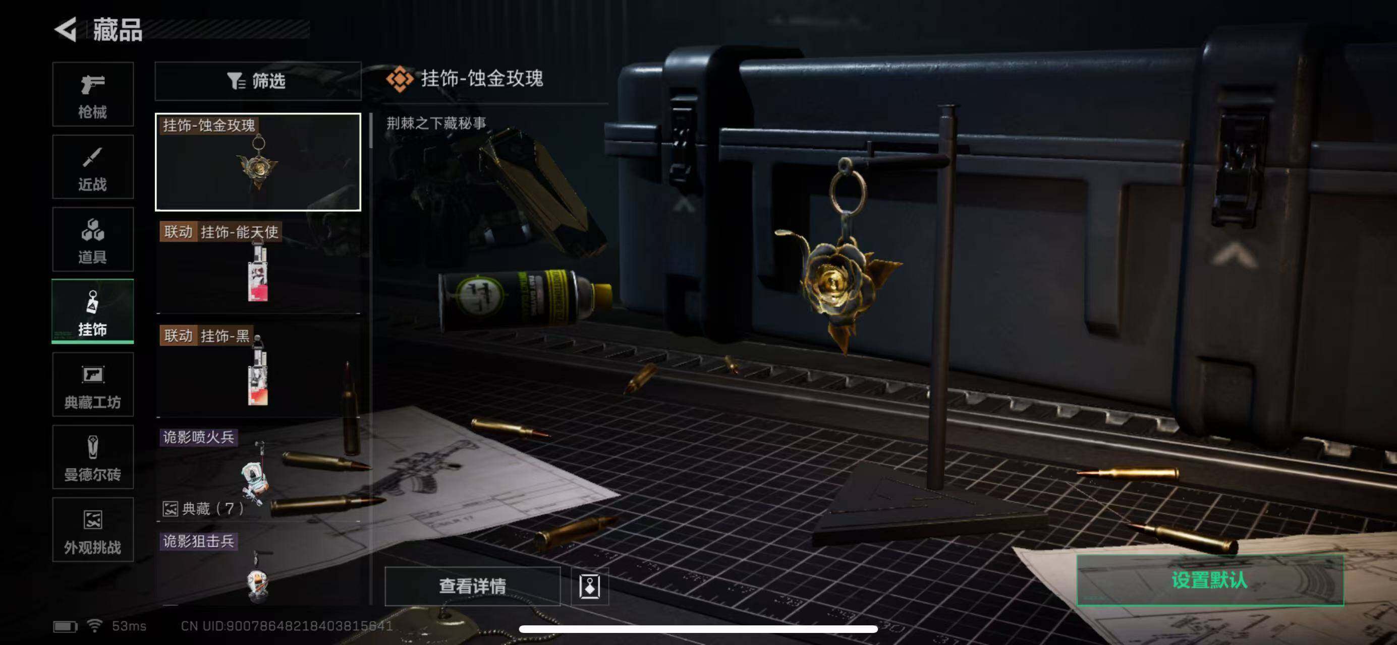 SJZCMW385155三角洲行动账号详情图16 SJZCMW385155三角洲行动账号详情图16