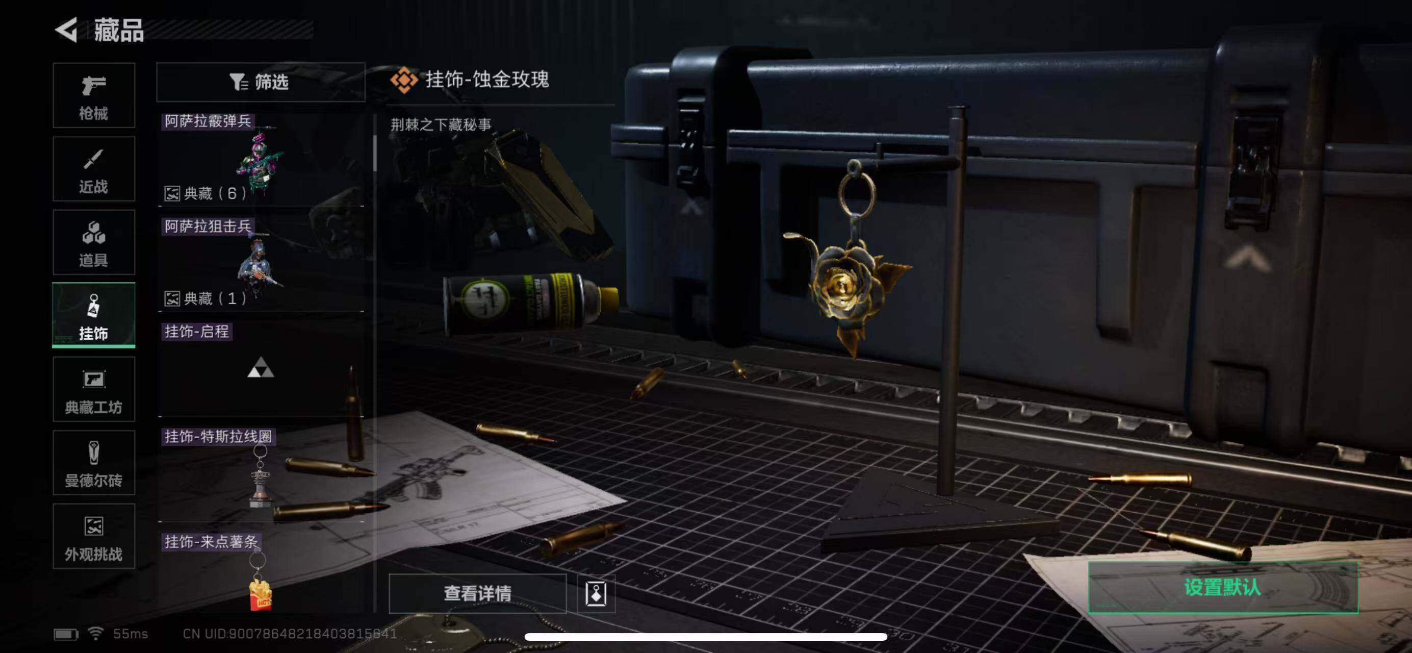 SJZCMW385155三角洲行动账号详情图17 SJZCMW385155三角洲行动账号详情图17