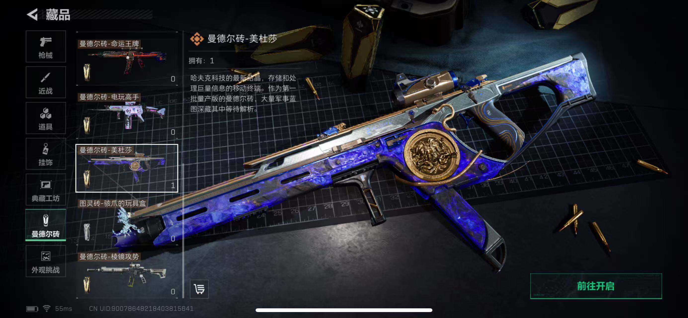 SJZCMW385155三角洲行动账号详情图18 SJZCMW385155三角洲行动账号详情图18