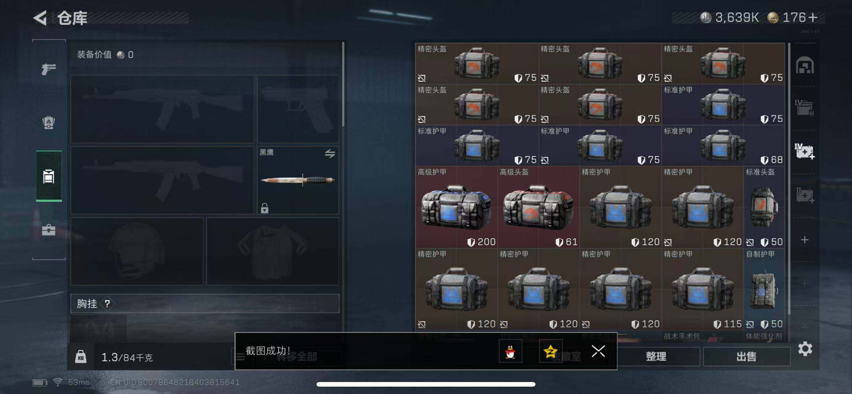 SJZCMW385155三角洲行动账号详情图21 SJZCMW385155三角洲行动账号详情图21