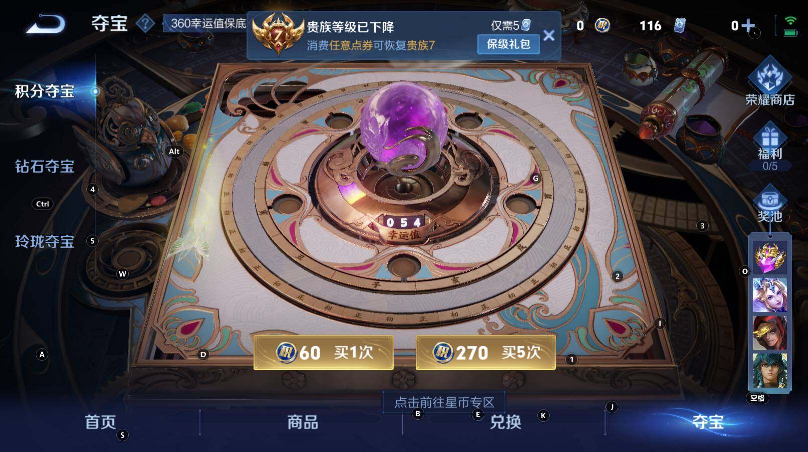 WZCMW3319944王者荣耀账号详情图6