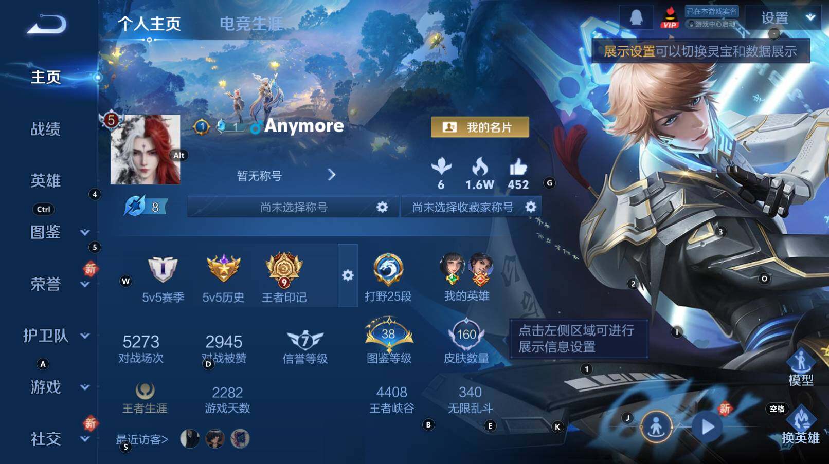 WZCMW3319944王者荣耀账号详情图7