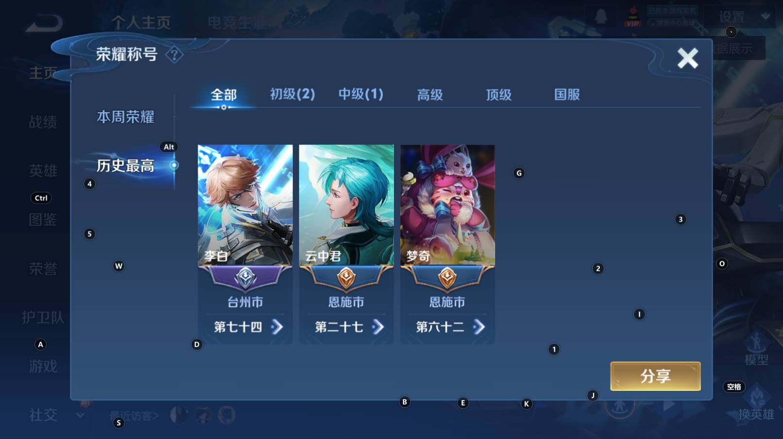 WZCMW3319944王者荣耀账号详情图8