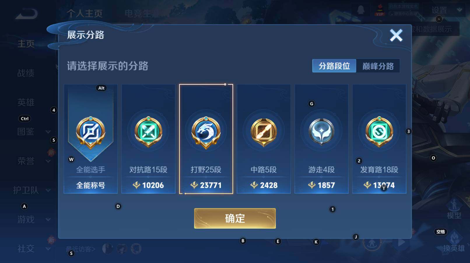 WZCMW3319944王者荣耀账号详情图9