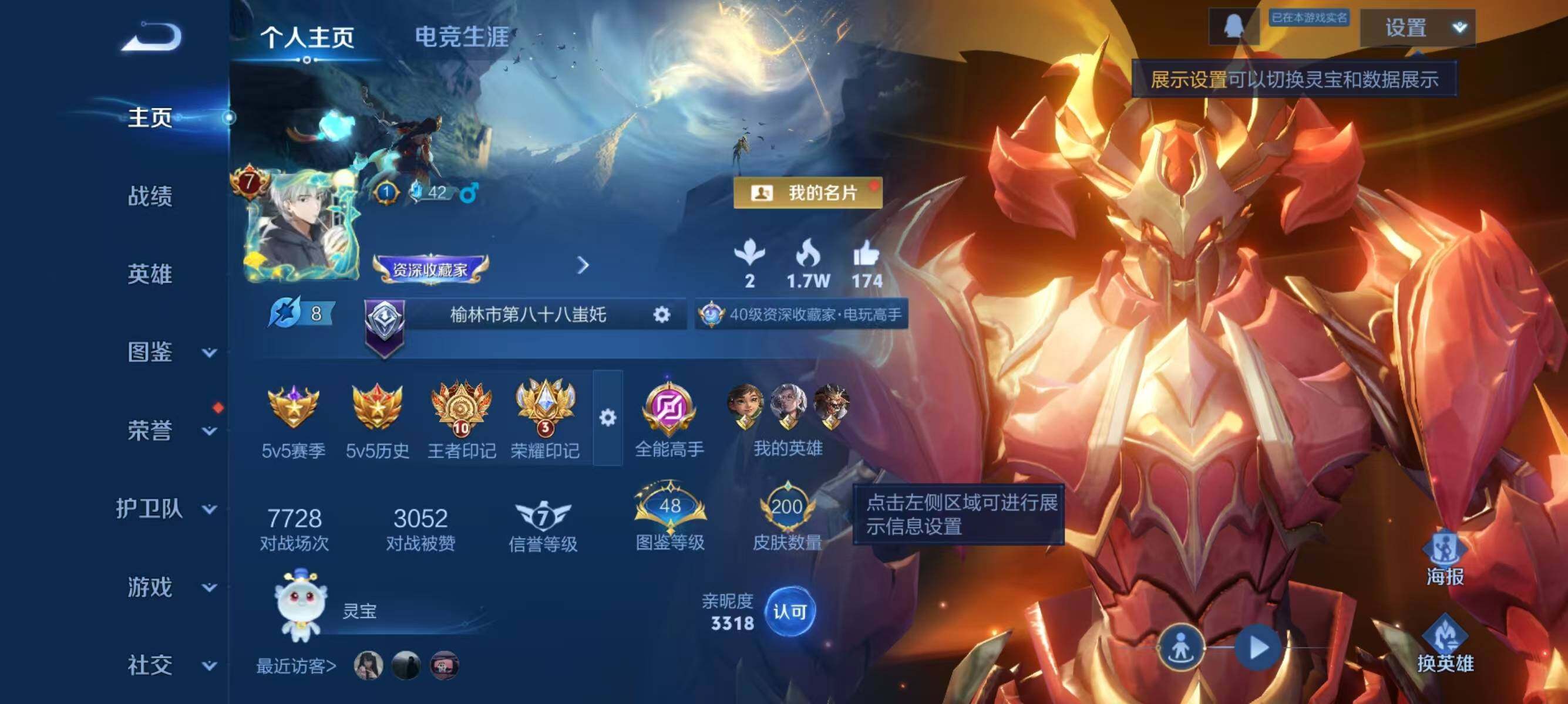 WZJZ3324186王者荣耀账号详情图6