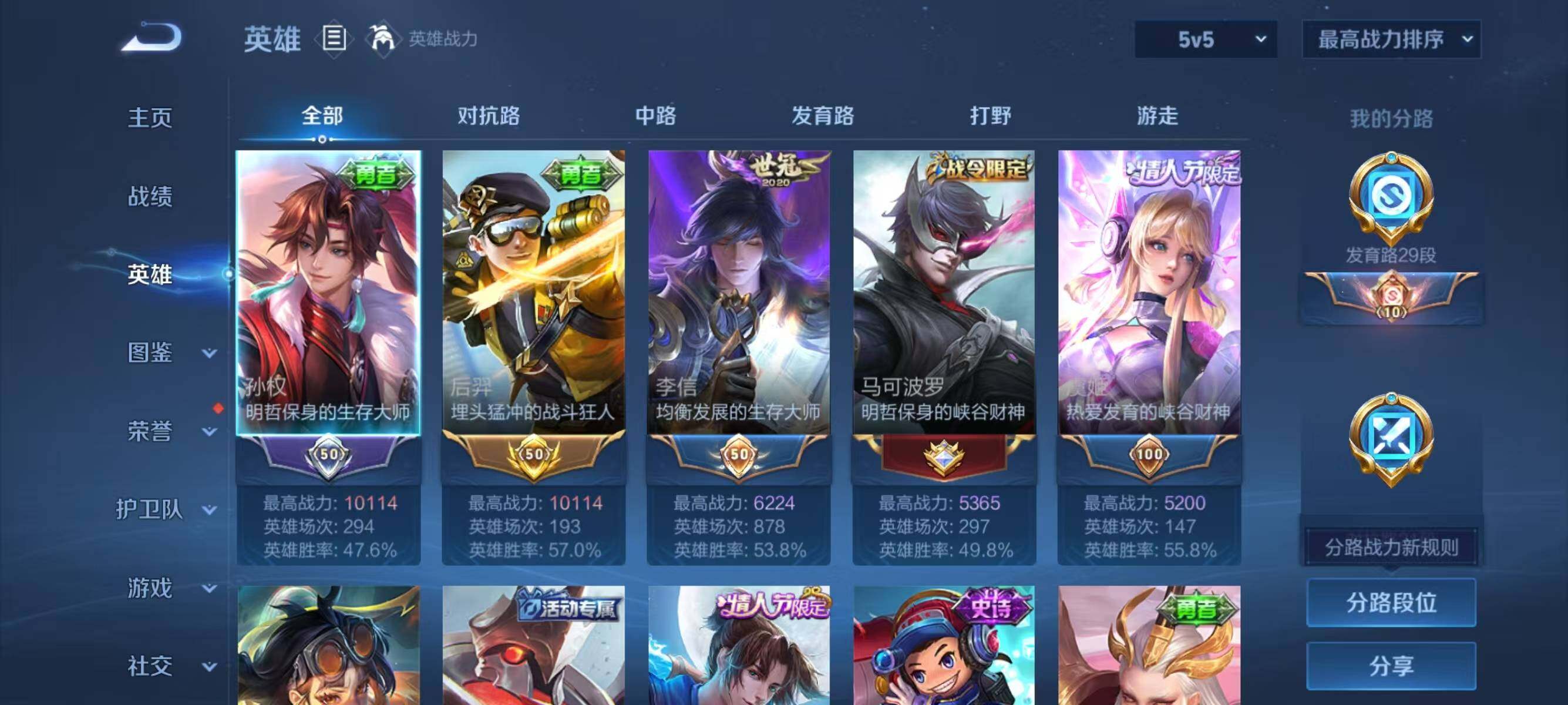 WZJZ3324186王者荣耀账号详情图7