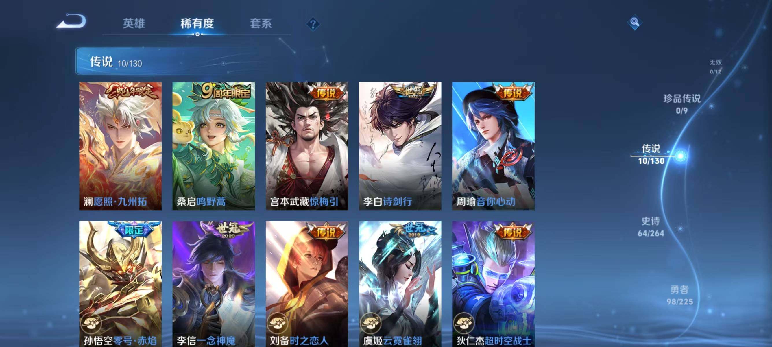 WZJZ3324186王者荣耀账号详情图10