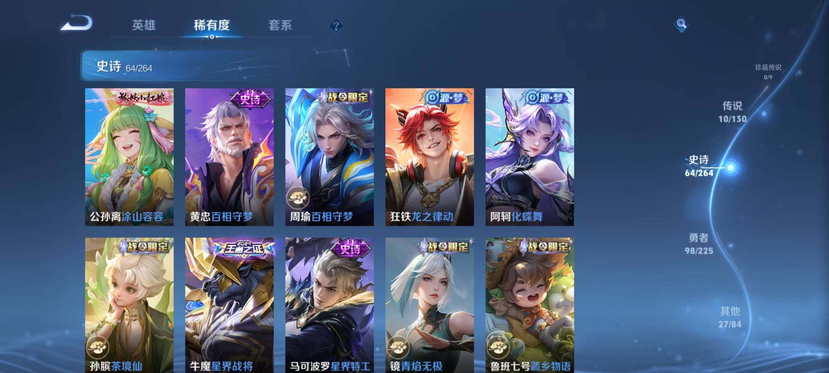 WZJZ3324186王者荣耀账号详情图11