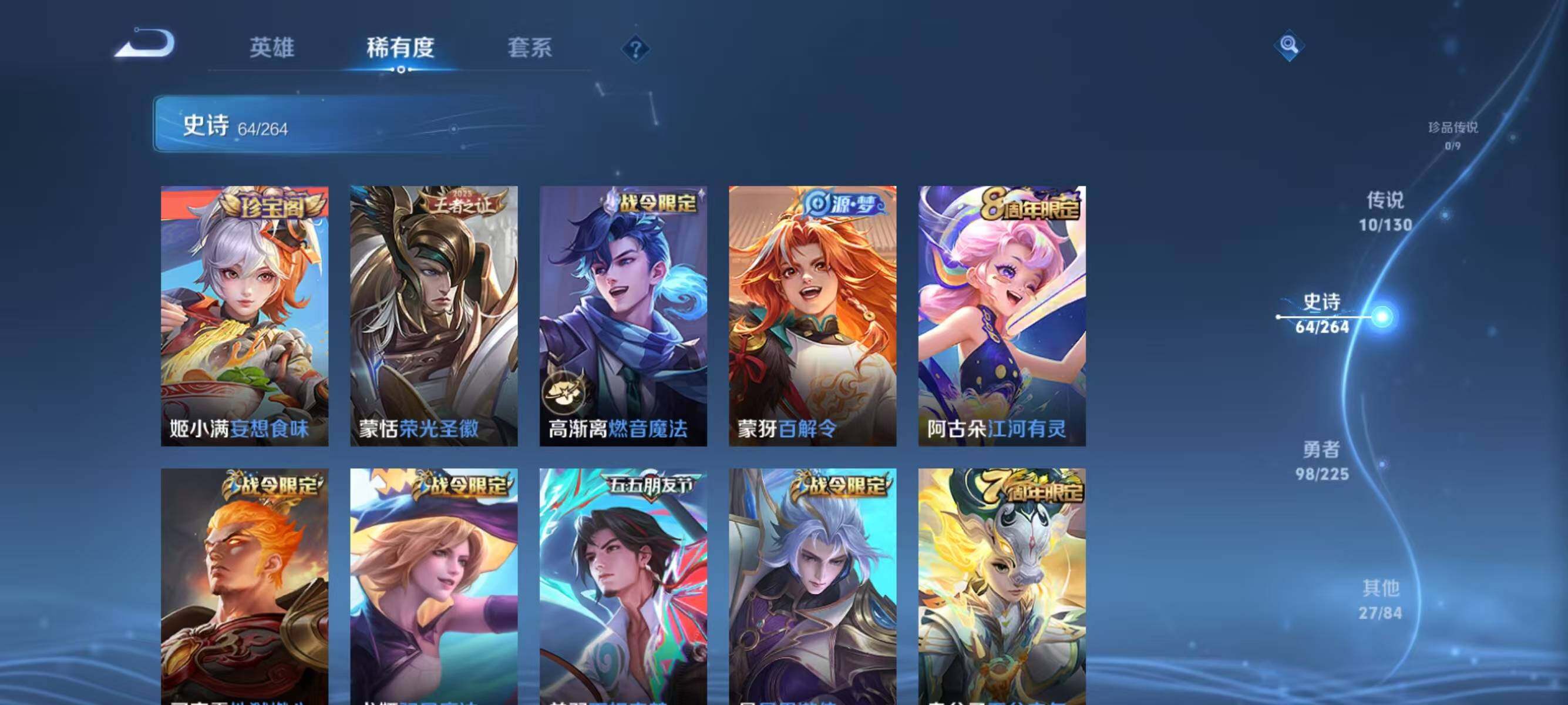 WZJZ3324186王者荣耀账号详情图12