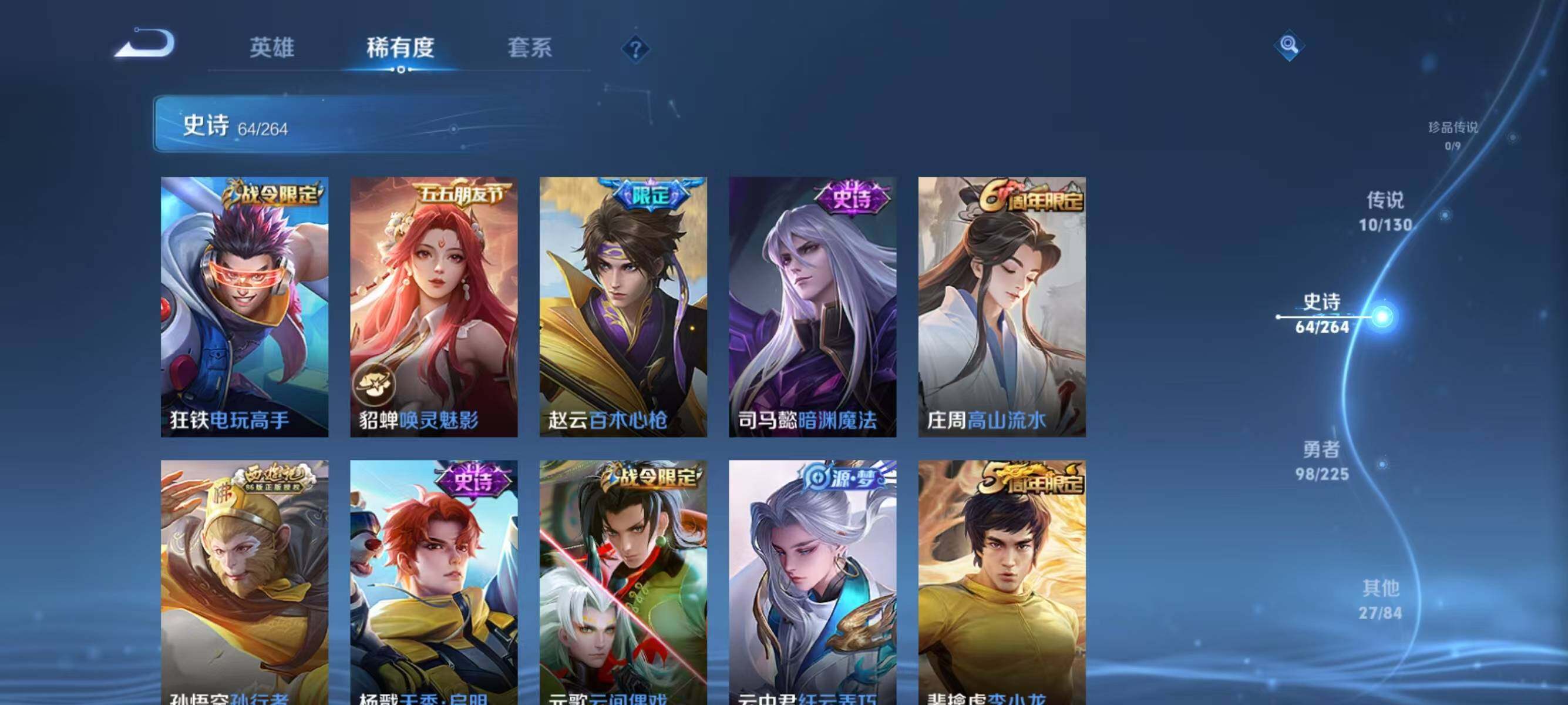 WZJZ3324186王者荣耀账号详情图13