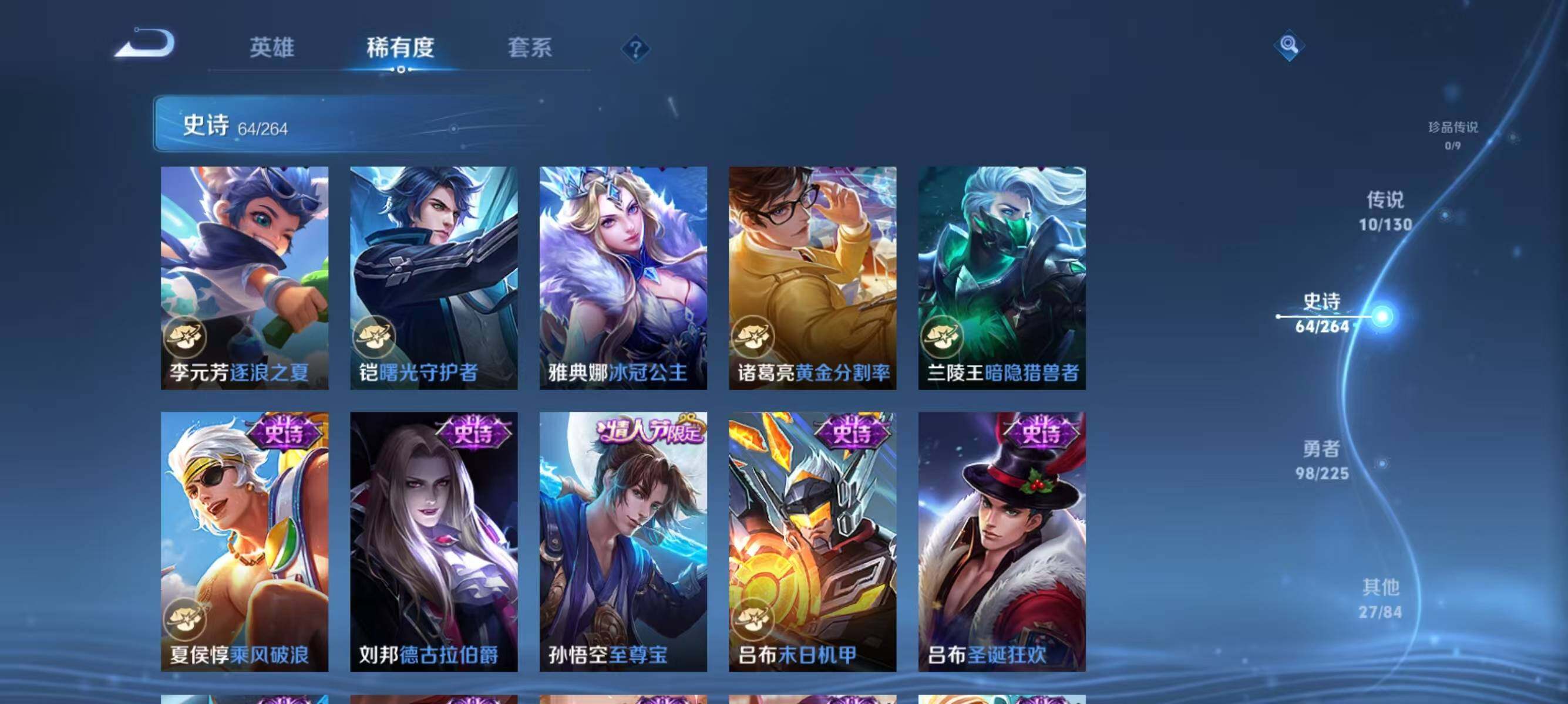 WZJZ3324186王者荣耀账号详情图15