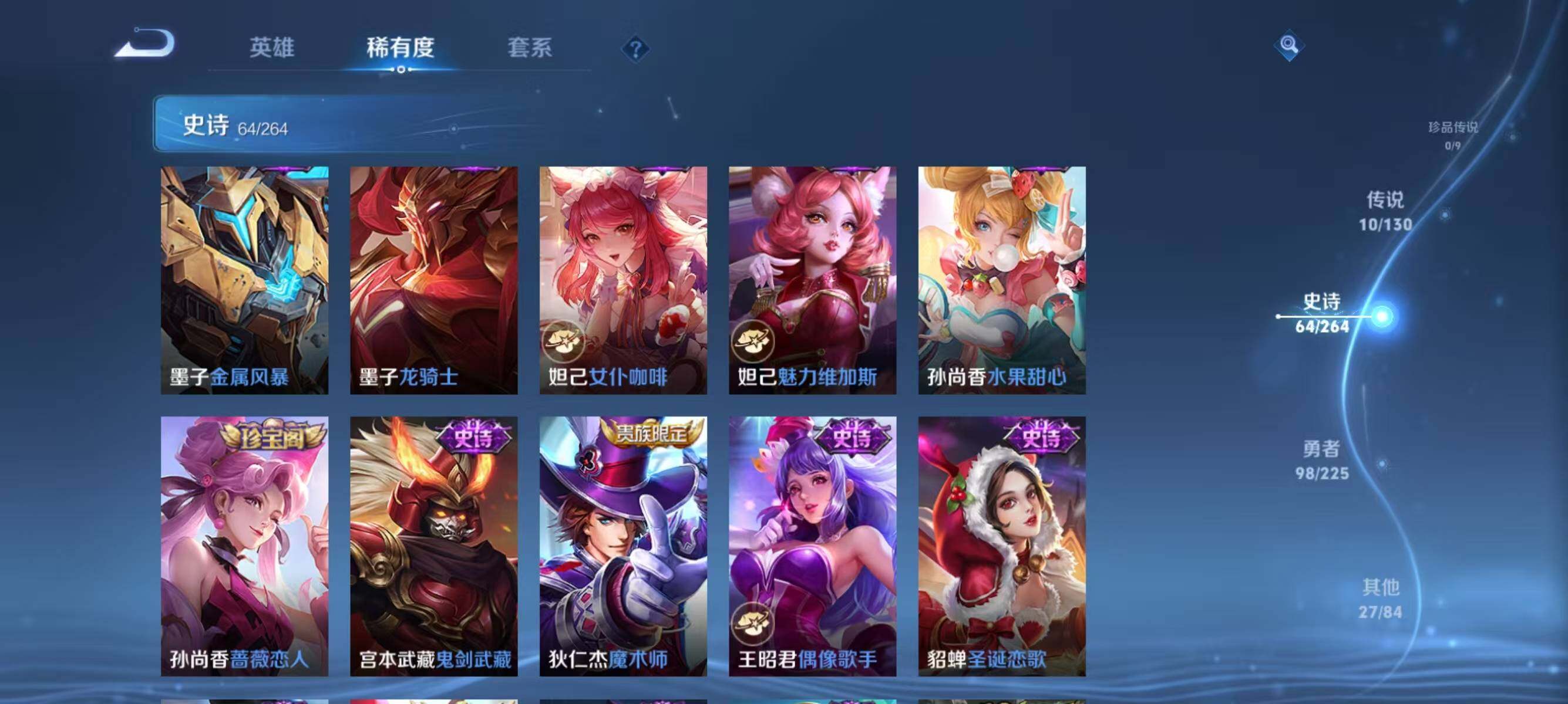 WZJZ3324186王者荣耀账号详情图16