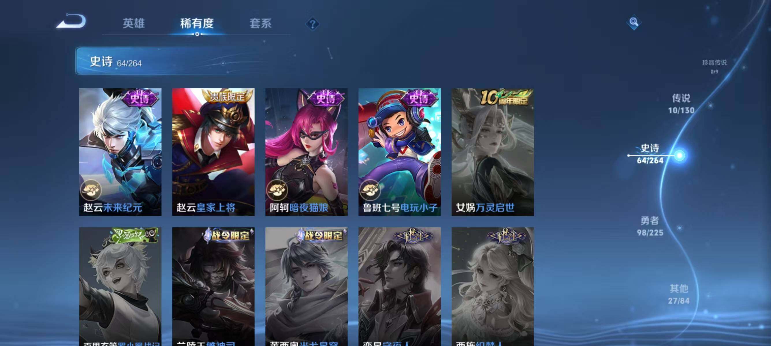 WZJZ3324186王者荣耀账号详情图17