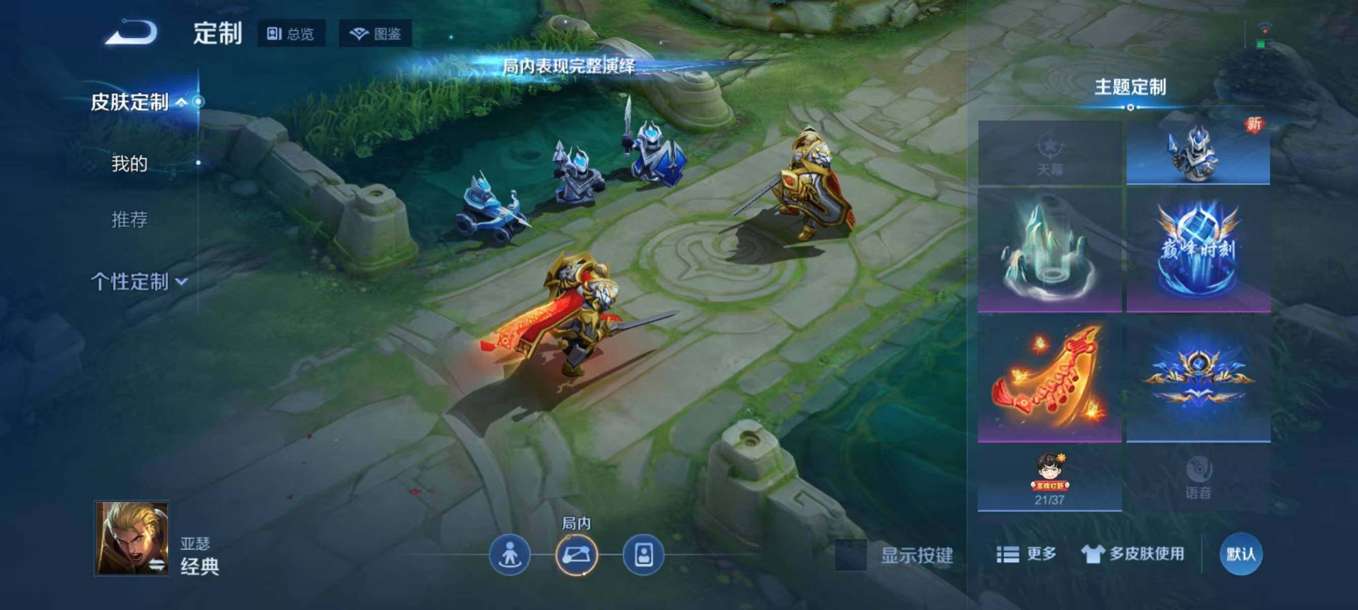 WZJZ3324186王者荣耀账号详情图19