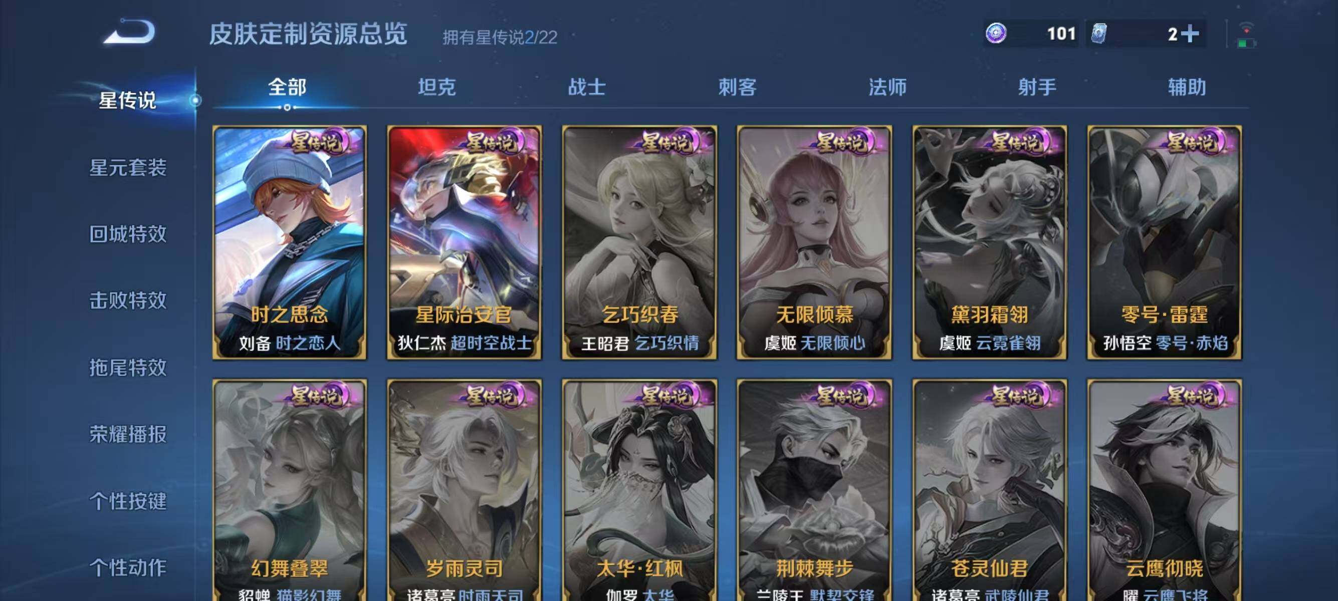 WZJZ3324186王者荣耀账号详情图20