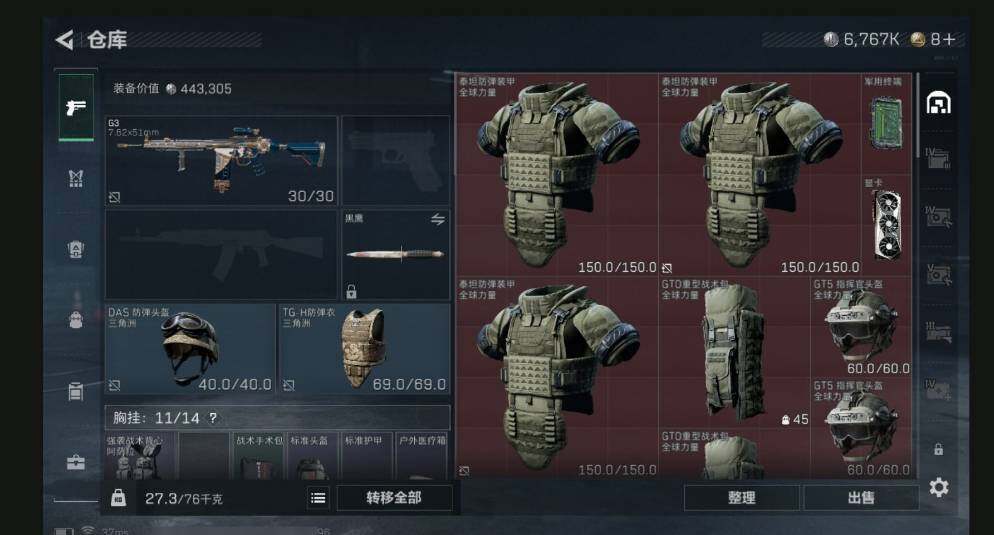 SJZQM440356三角洲行动账号详情图8